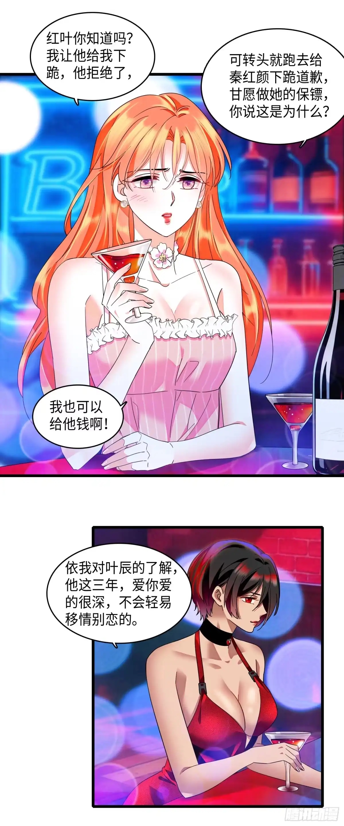 弃婿当道 - 17 赘婿再回王宅 - 第14张图