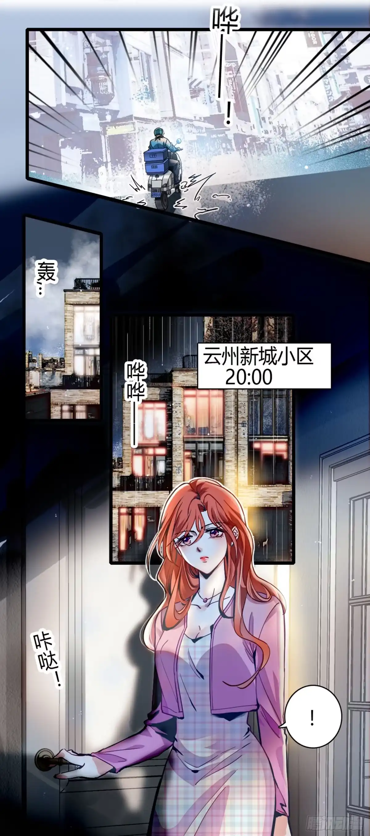 弃婿当道 - 第1话 出轨的娇妻 - 第18张图