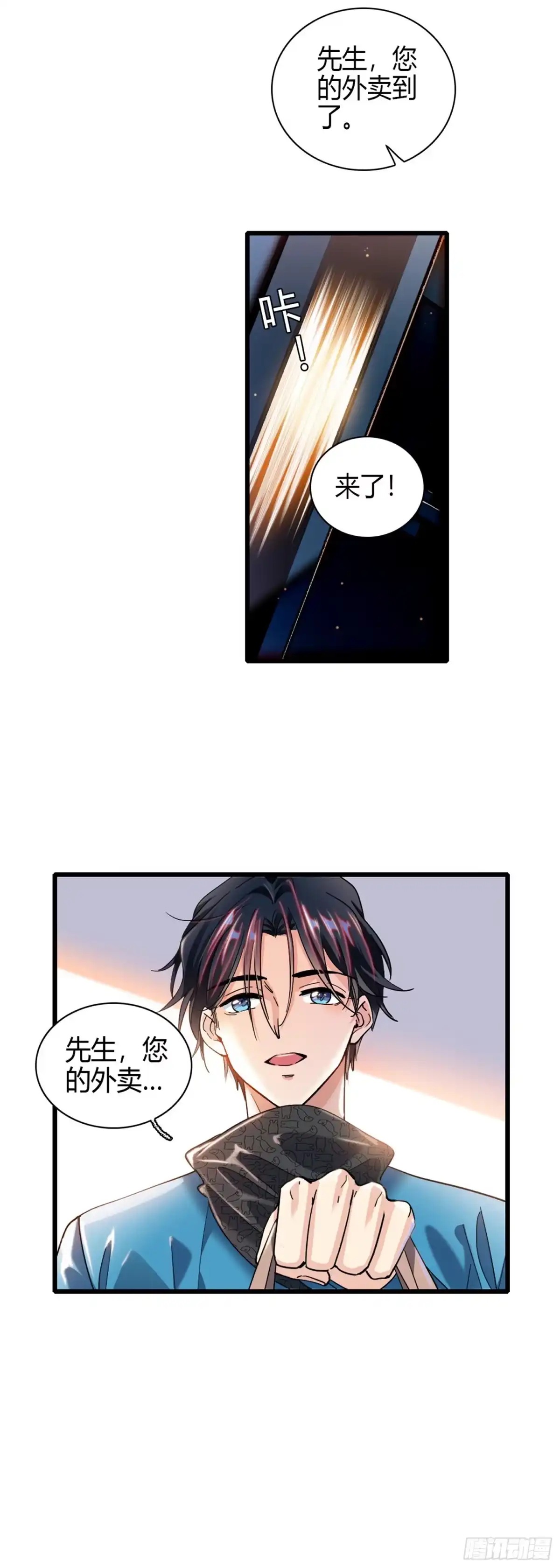 弃婿当道 - 第1话 出轨的娇妻 - 第3张图