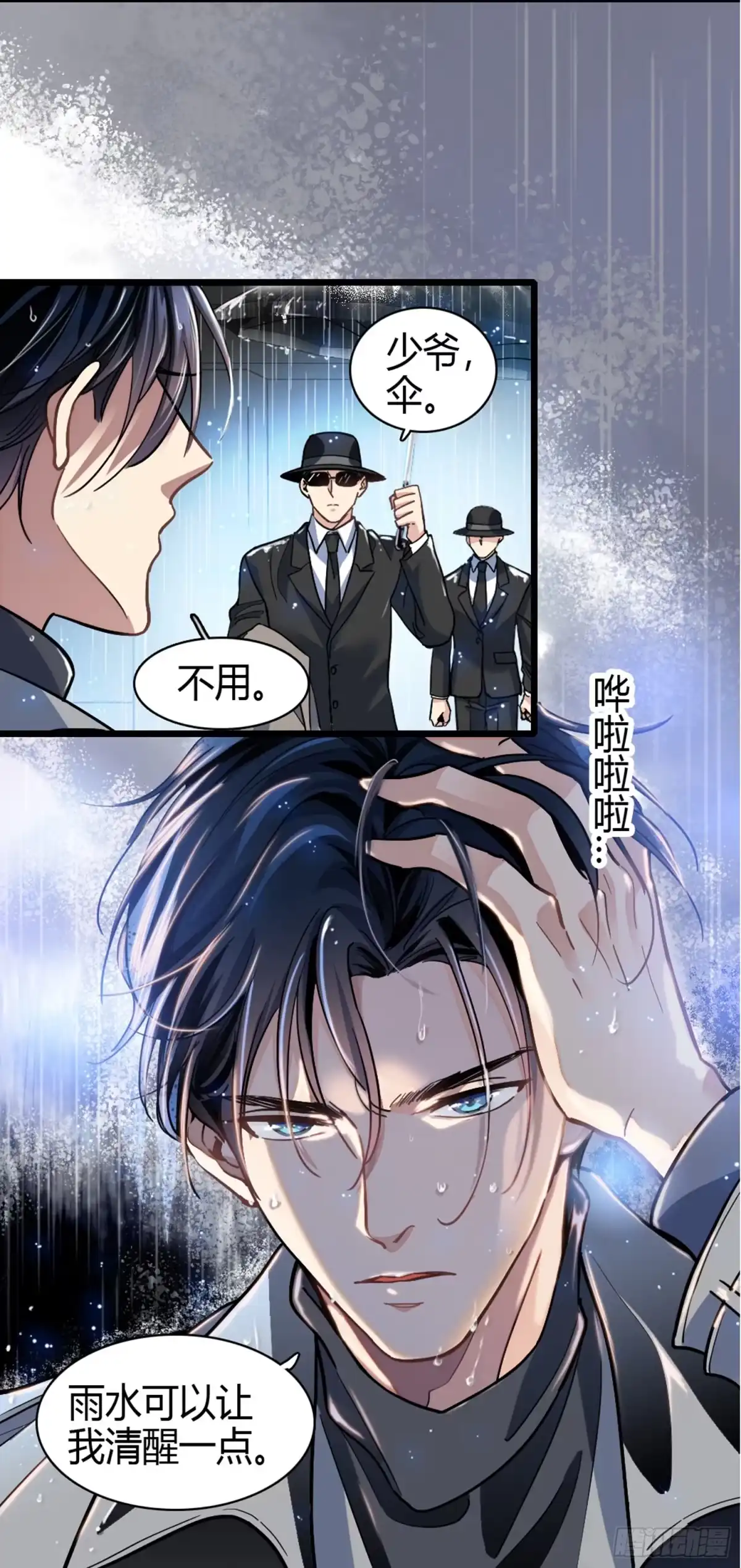 弃婿当道 - 第1话 出轨的娇妻 - 第27张图