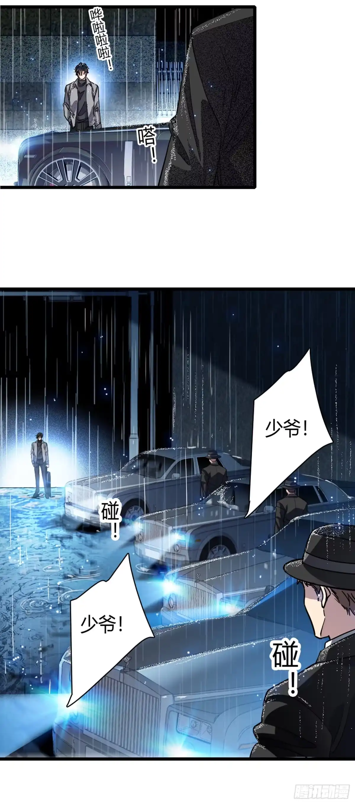 弃婿当道 - 第1话 出轨的娇妻 - 第26张图