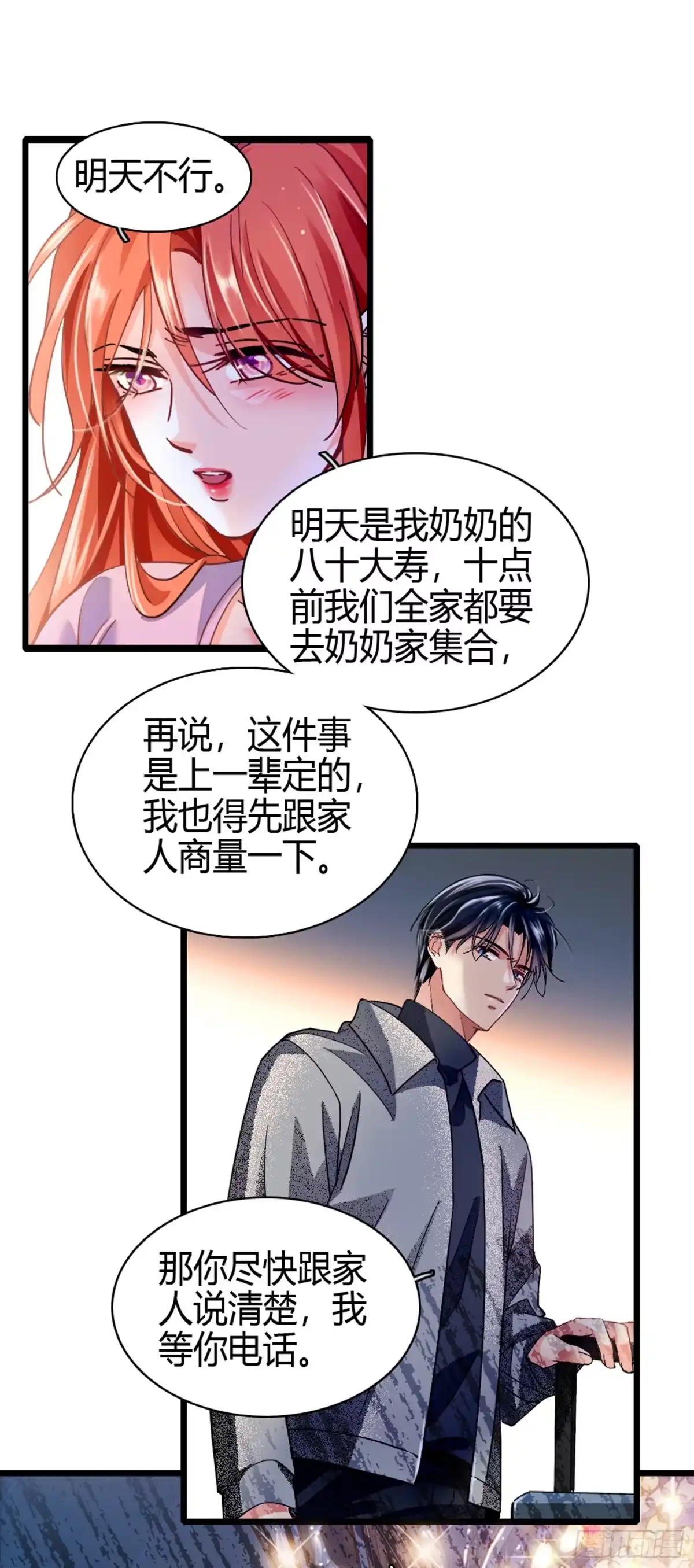 弃婿当道 - 第1话 出轨的娇妻 - 第24张图