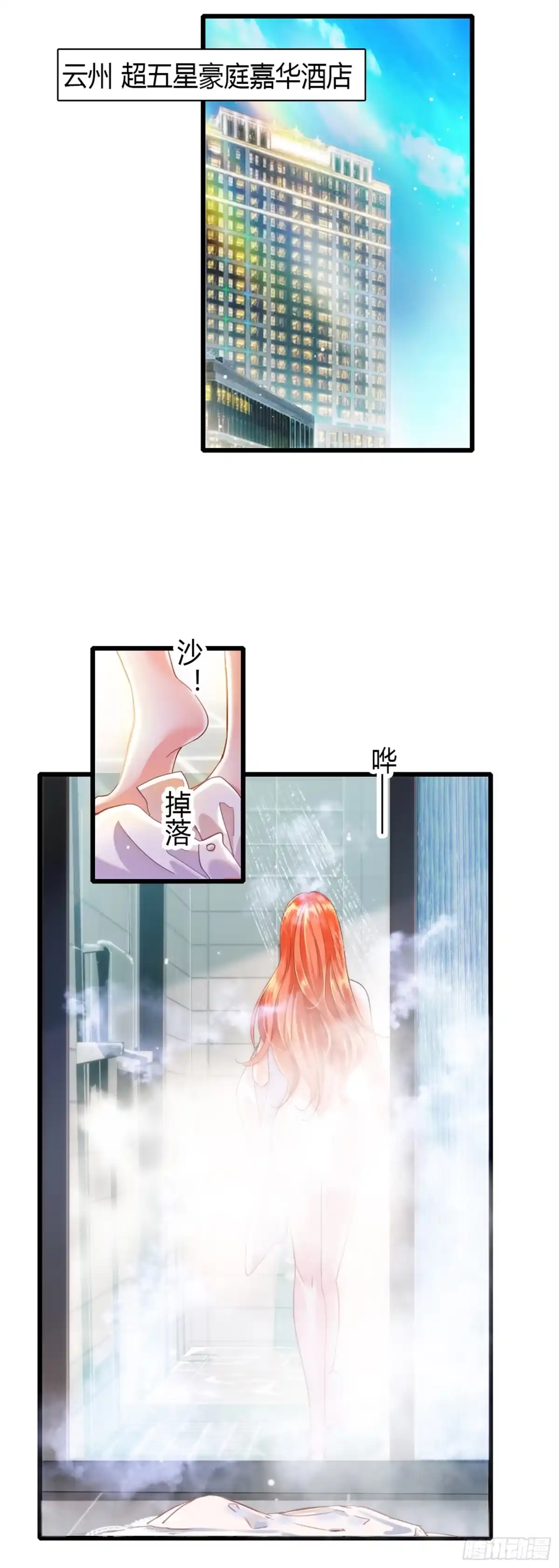 弃婿当道 - 第1话 出轨的娇妻 - 第1张图