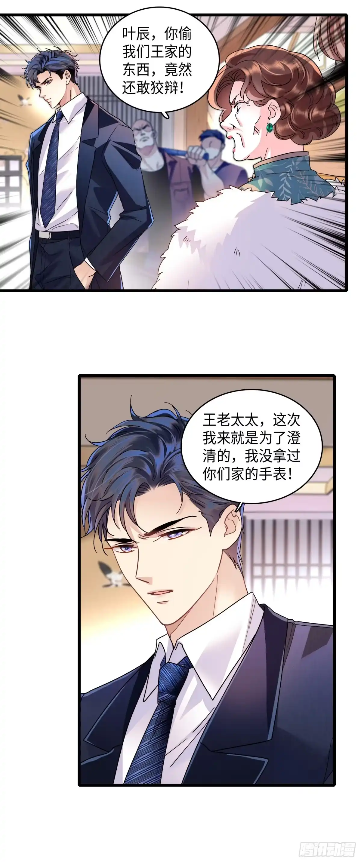 弃婿当道 - 18回 不装了我摊牌了 - 第12张图