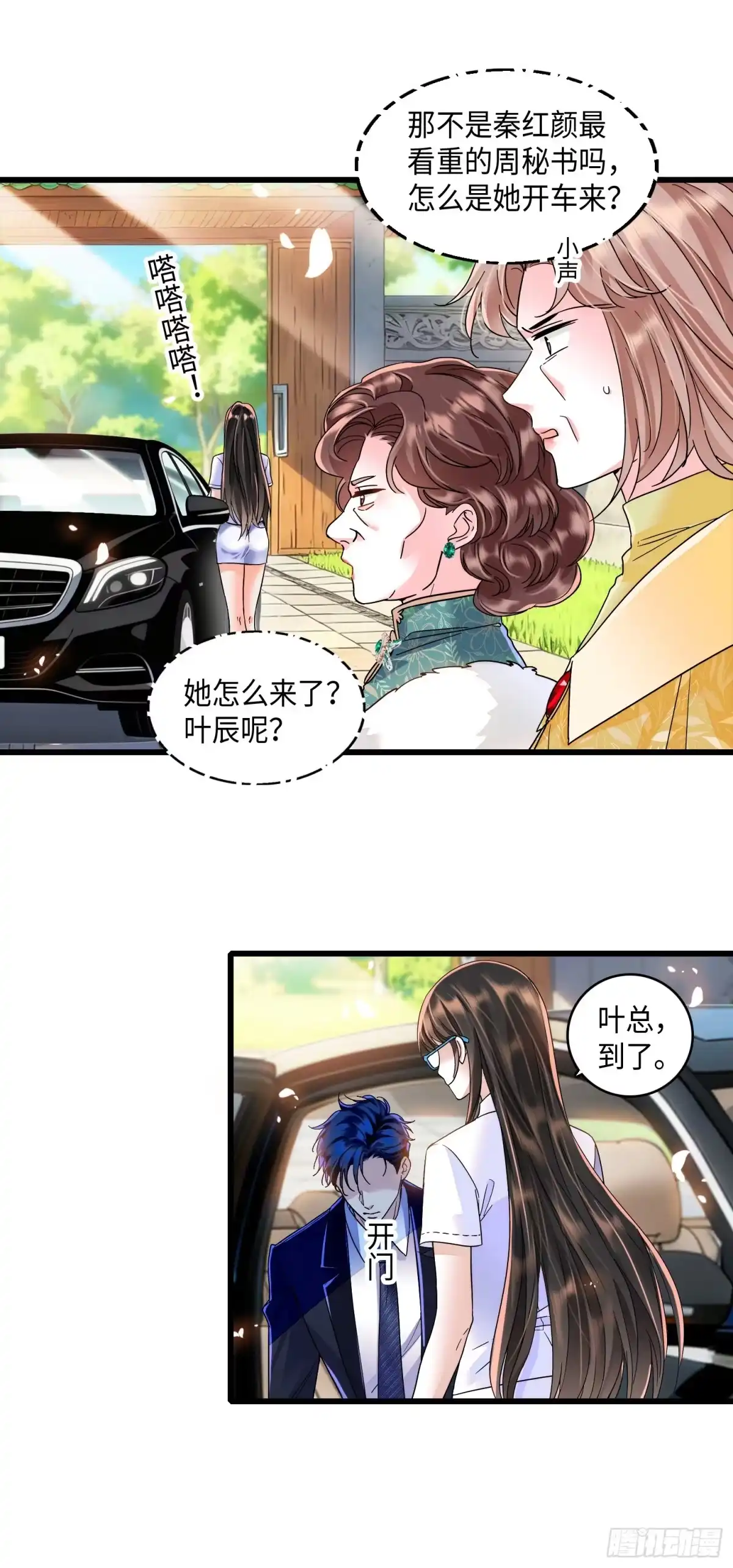 弃婿当道 - 18回 不装了我摊牌了 - 第4张图