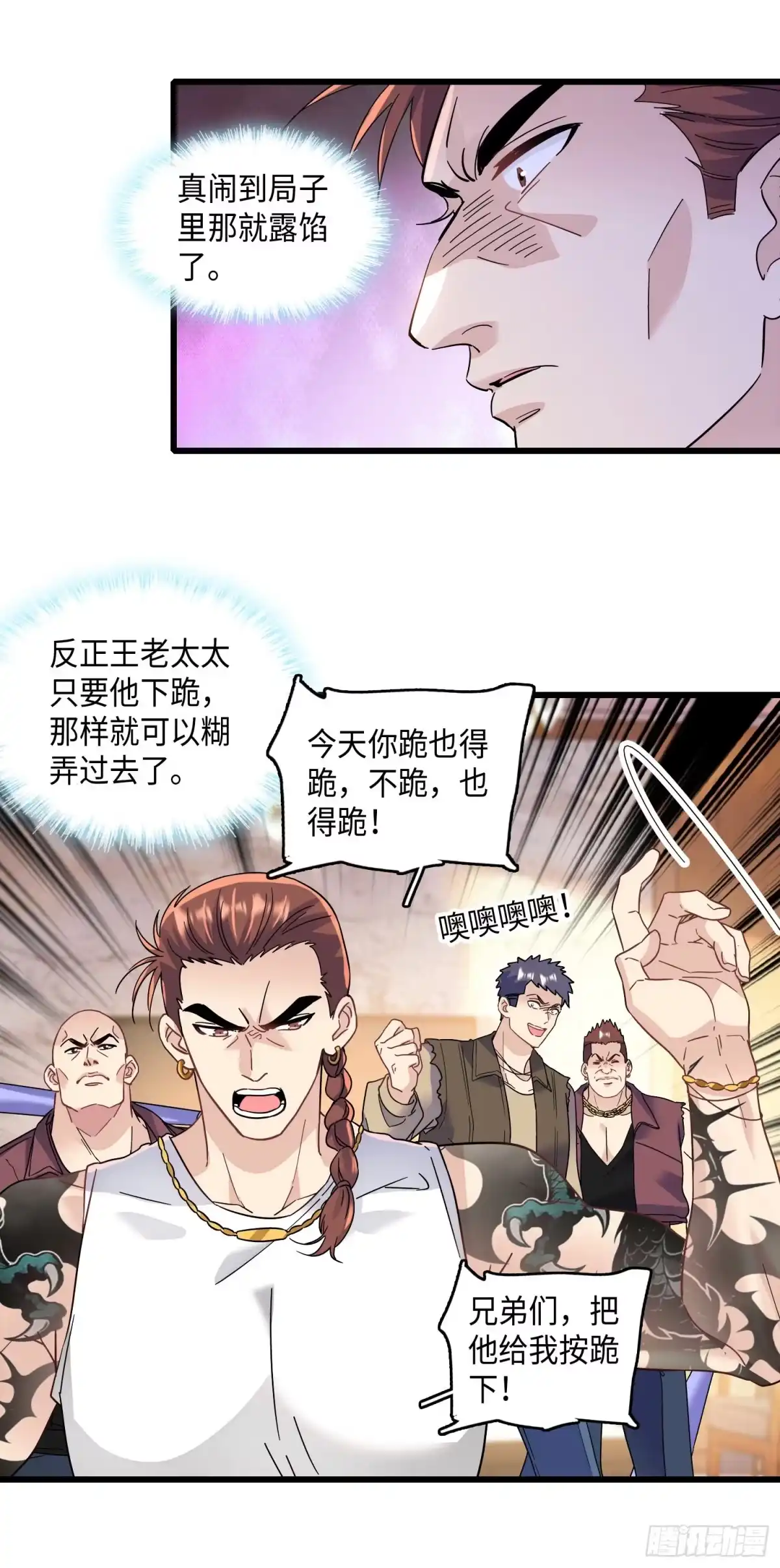 弃婿当道 - 18回 不装了我摊牌了 - 第20张图