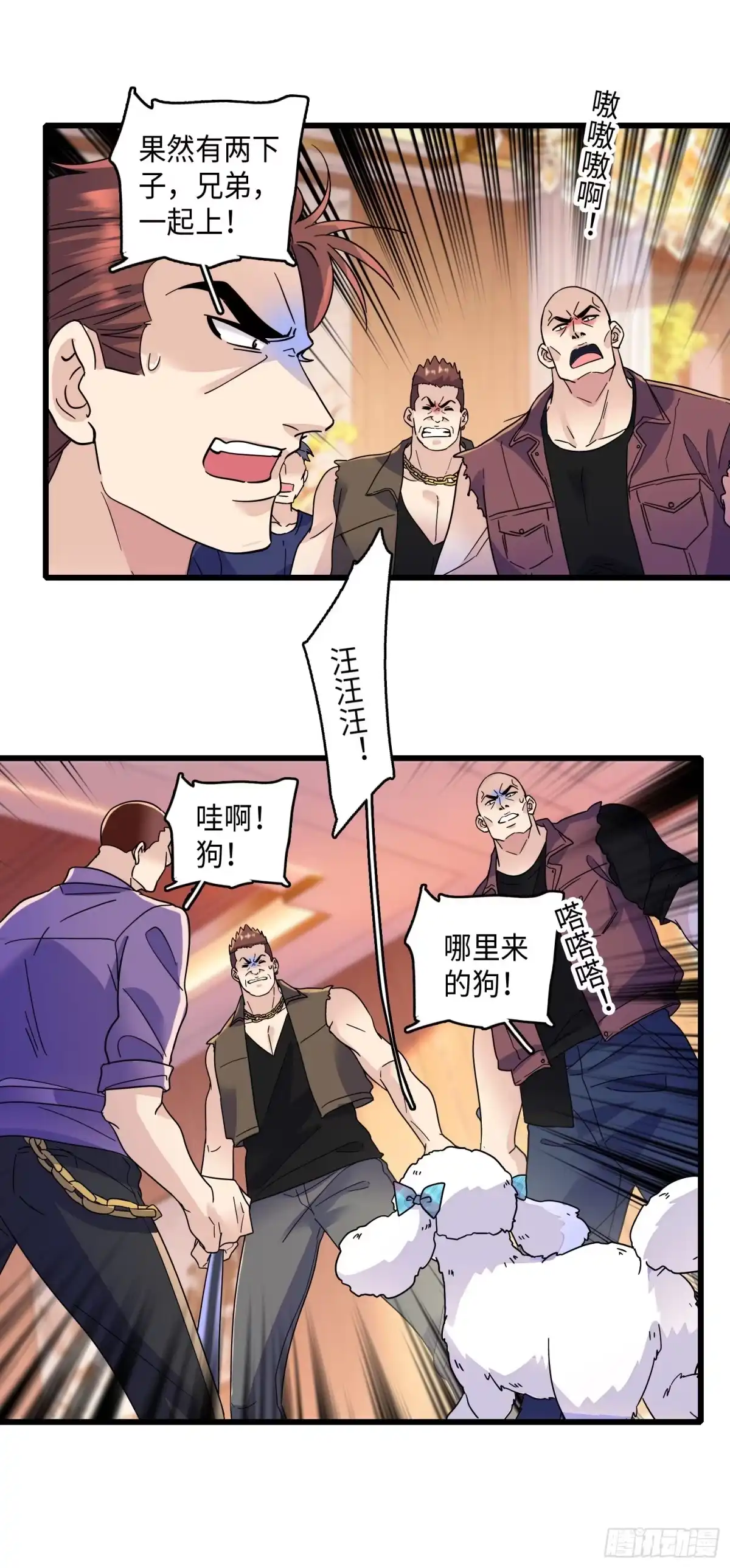 弃婿当道 - 18回 不装了我摊牌了 - 第23张图