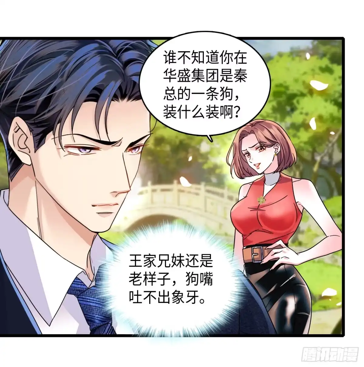 弃婿当道 - 18回 不装了我摊牌了 - 第7张图