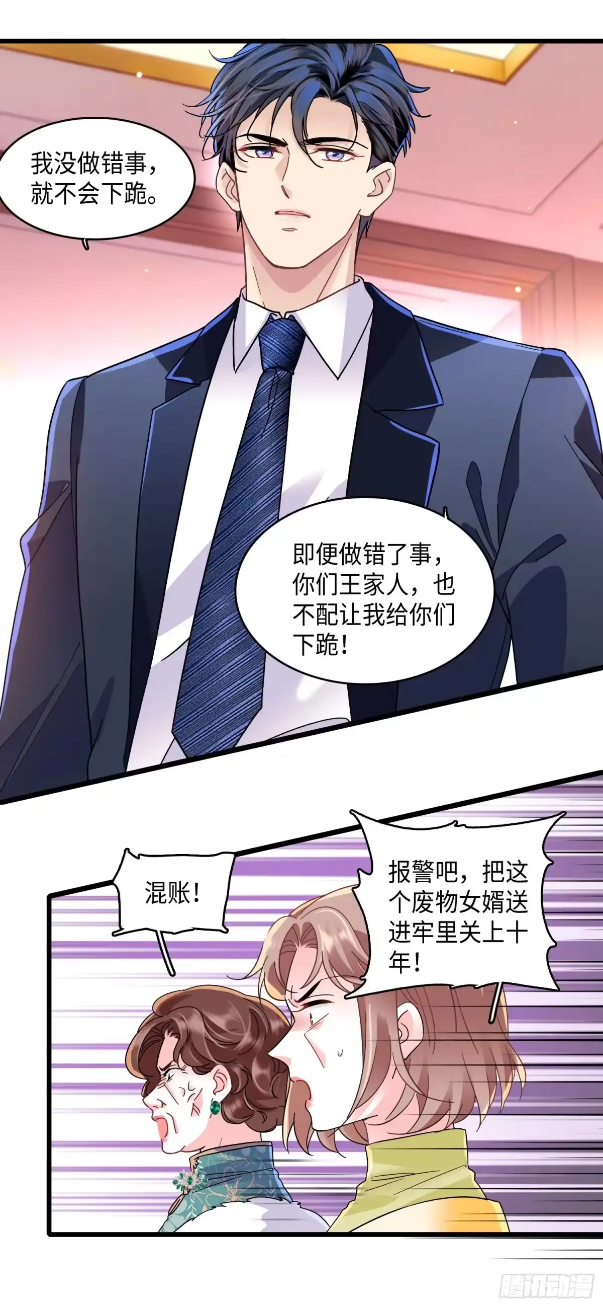 弃婿当道 - 18回 不装了我摊牌了 - 第19张图