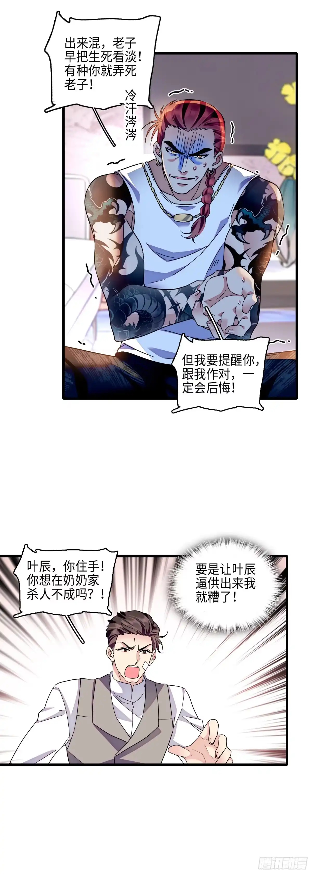 弃婿当道 - 19 心中的女孩已经死了。 - 第16张图