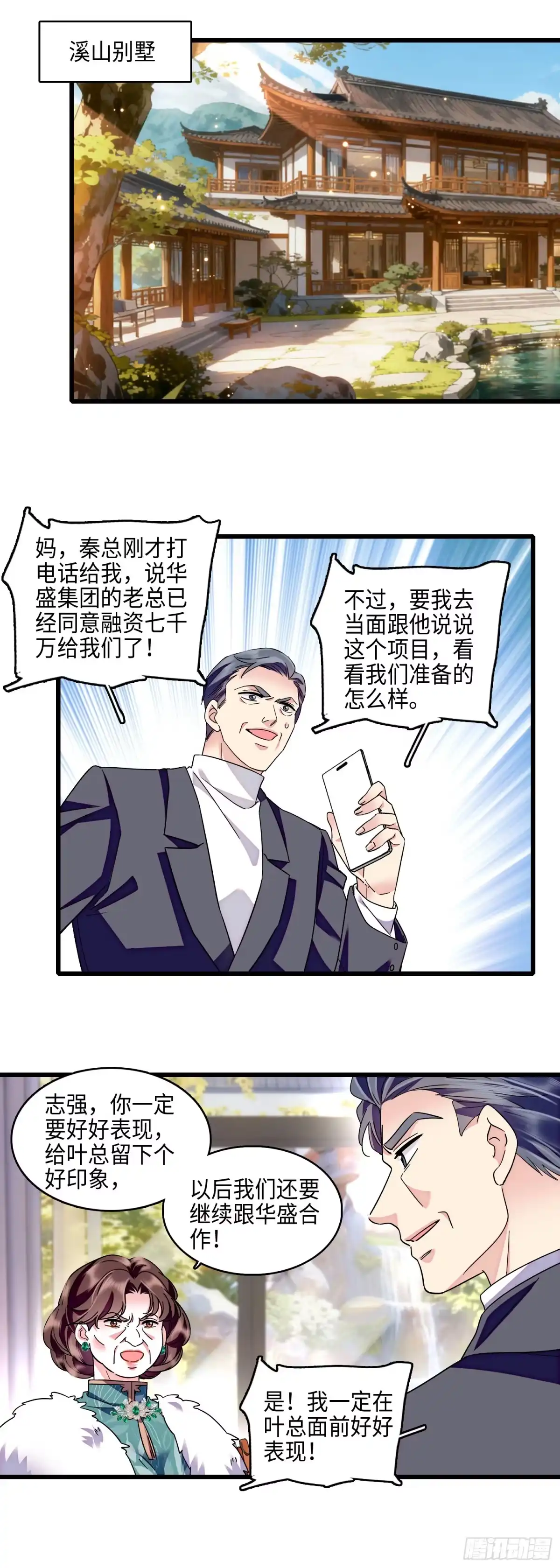 弃婿当道 - 19 心中的女孩已经死了。 - 第23张图