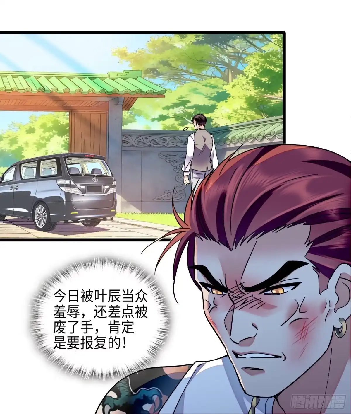 弃婿当道 - 19 心中的女孩已经死了。 - 第21张图