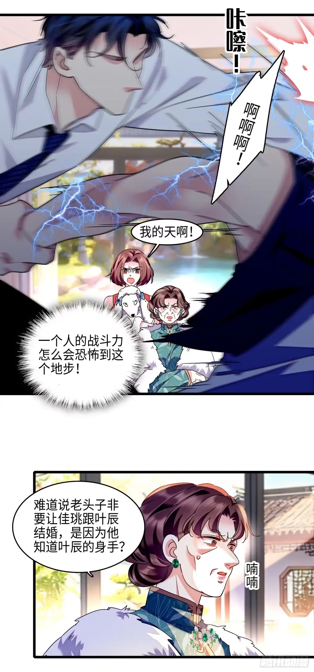 弃婿当道 - 19 心中的女孩已经死了。 - 第9张图