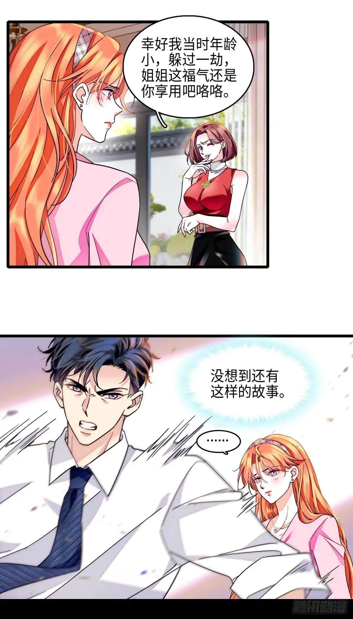 弃婿当道 - 19 心中的女孩已经死了。 - 第12张图