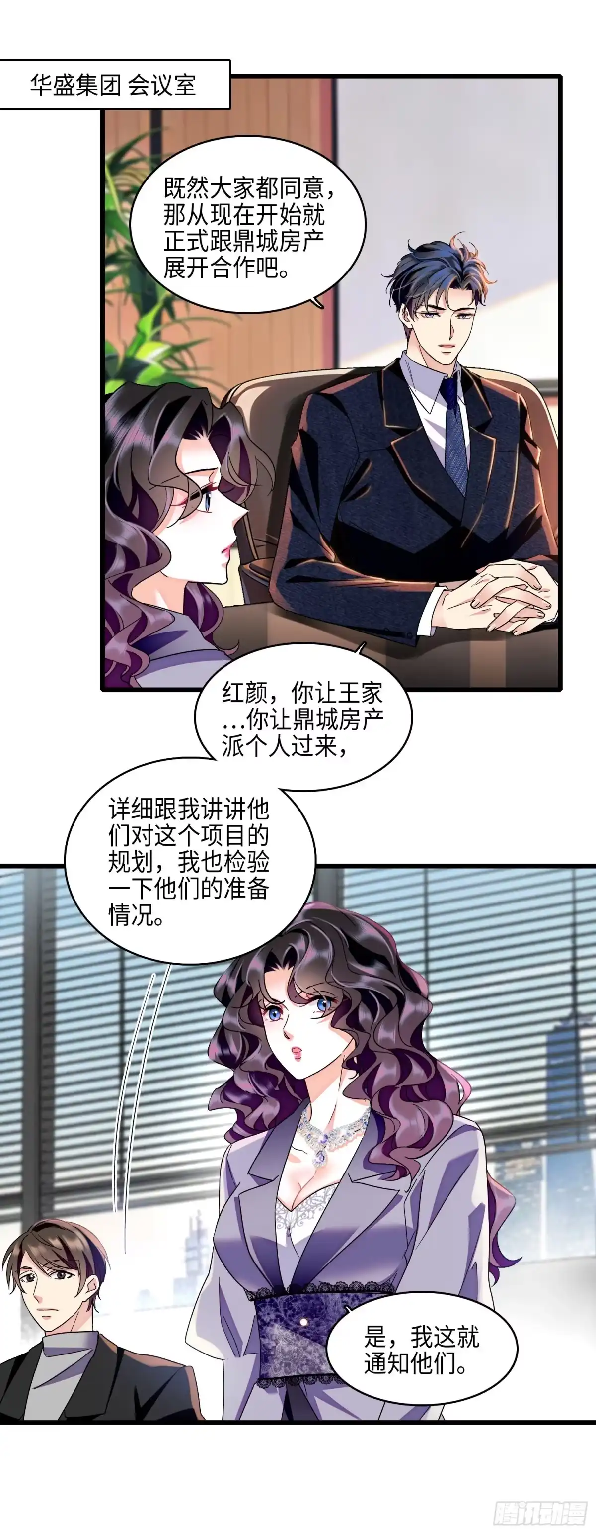 弃婿当道 - 19 心中的女孩已经死了。 - 第22张图