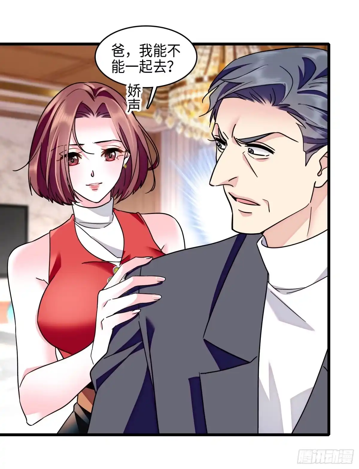 弃婿当道 - 19 心中的女孩已经死了。 - 第24张图