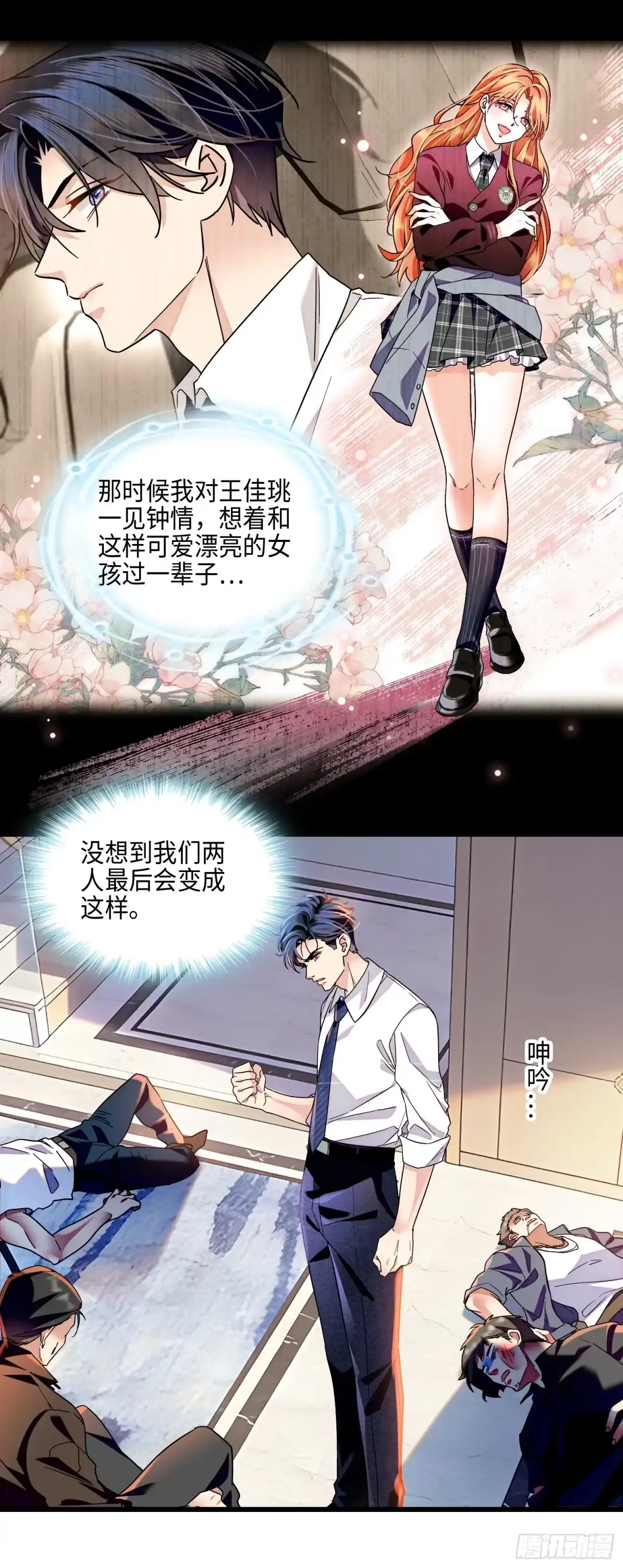弃婿当道 - 19 心中的女孩已经死了。 - 第14张图