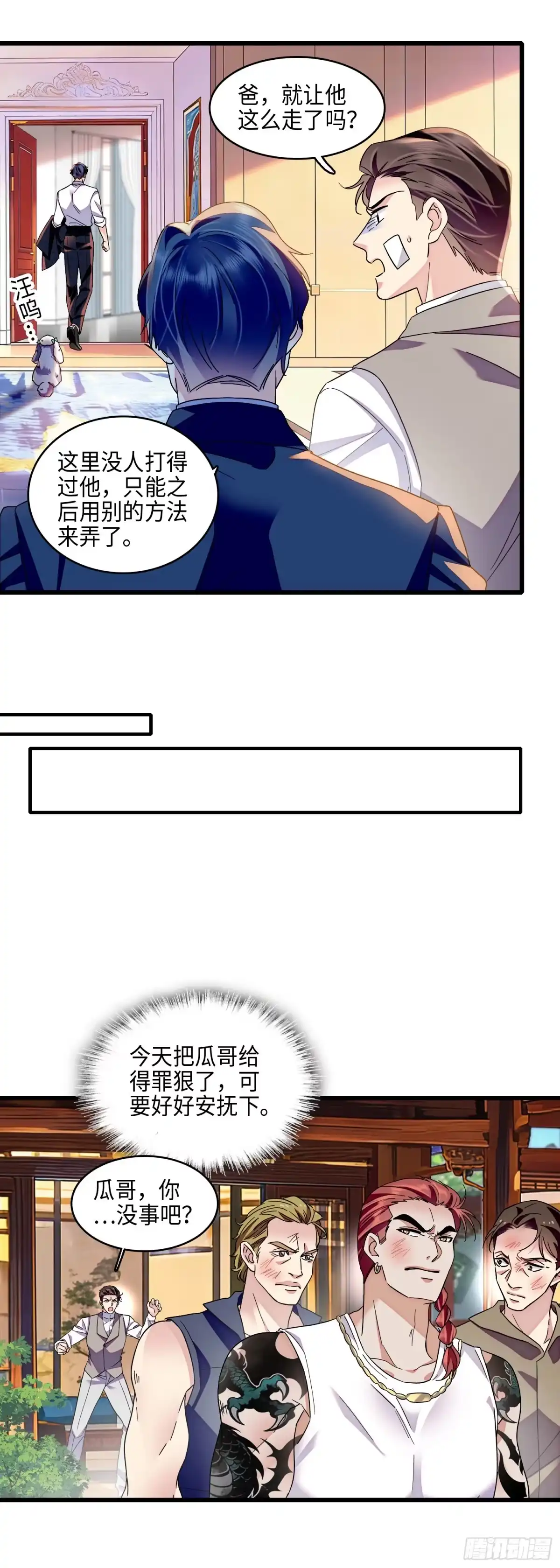 弃婿当道 - 19 心中的女孩已经死了。 - 第19张图