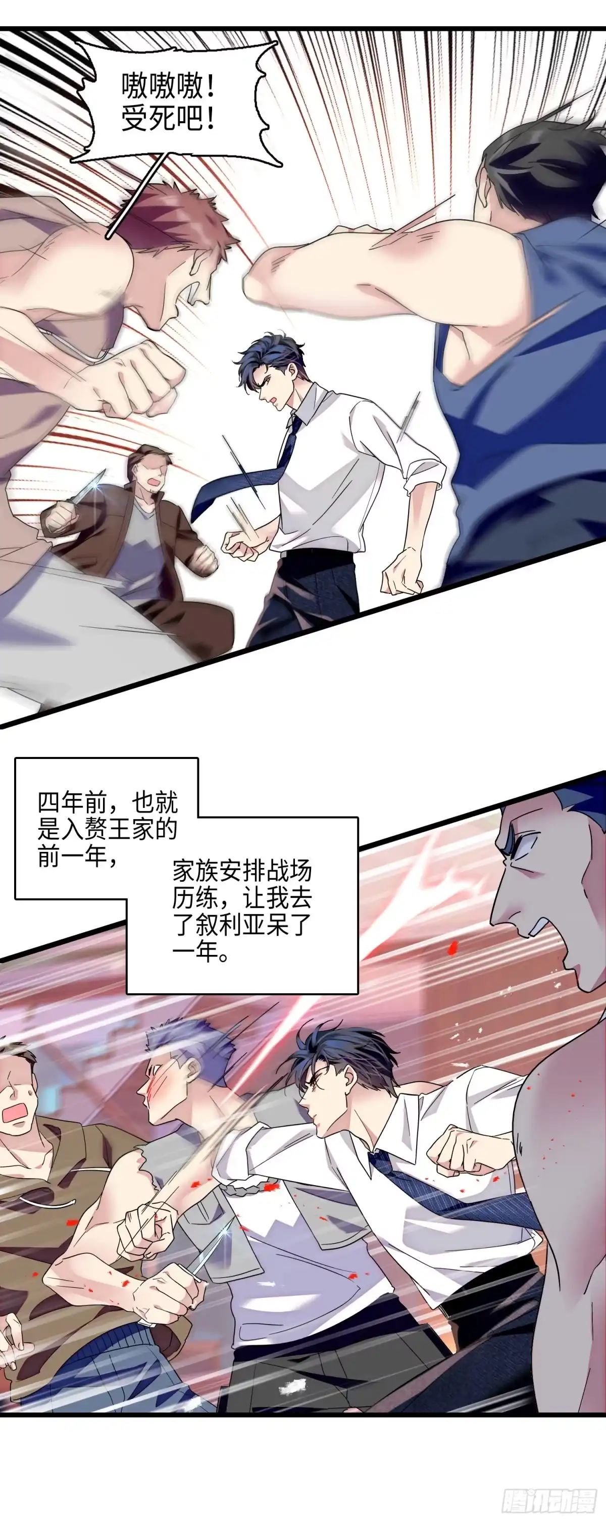 弃婿当道 - 19 心中的女孩已经死了。 - 第4张图
