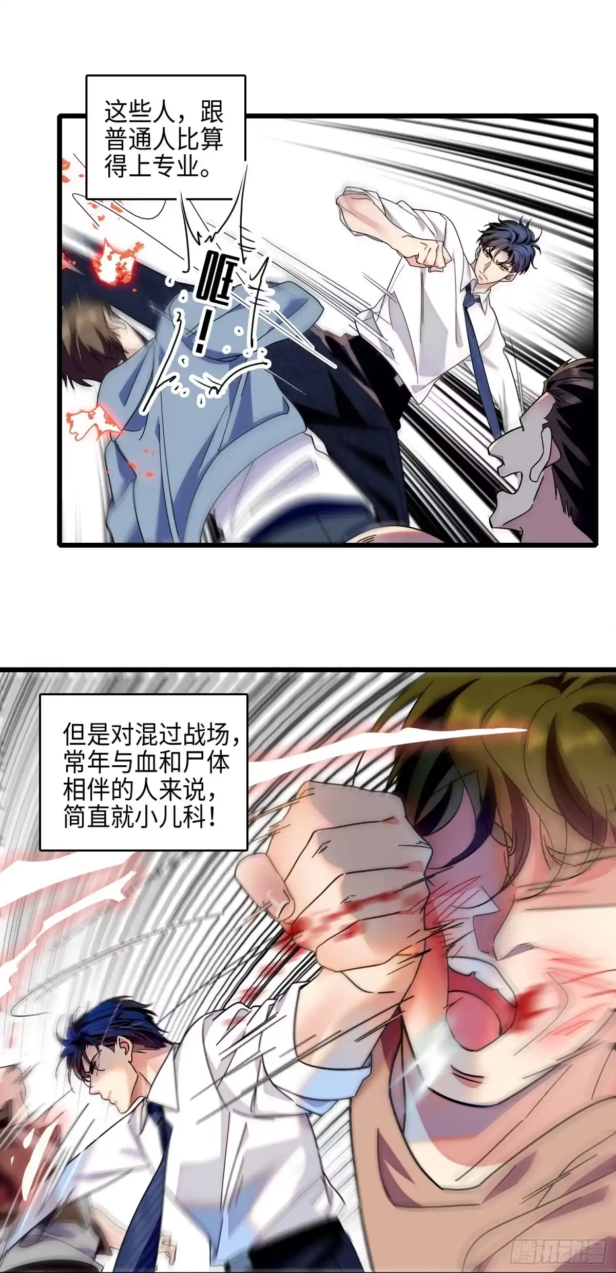 弃婿当道 - 19 心中的女孩已经死了。 - 第5张图