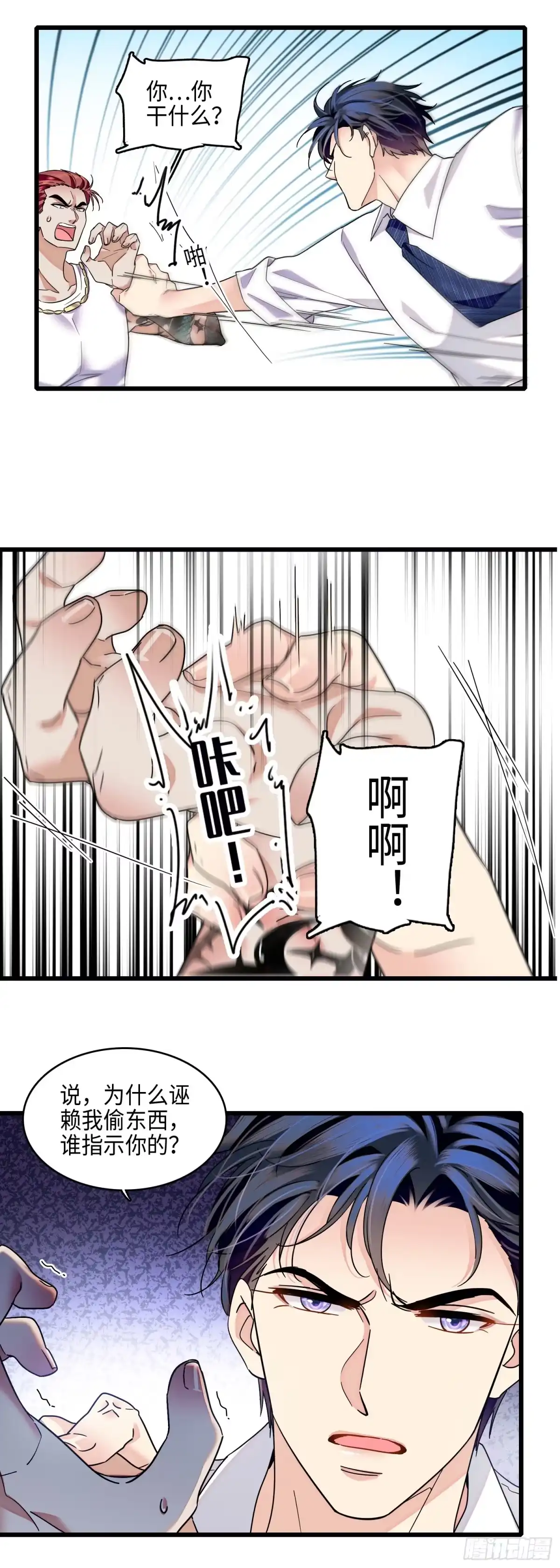 弃婿当道 - 19 心中的女孩已经死了。 - 第15张图