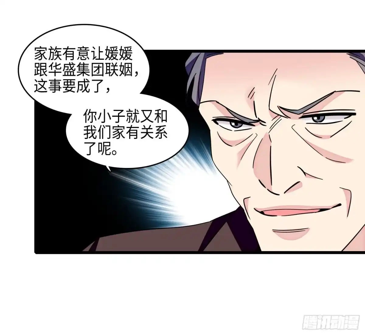 弃婿当道 - 20 小姑子盛装打扮 - 第23张图