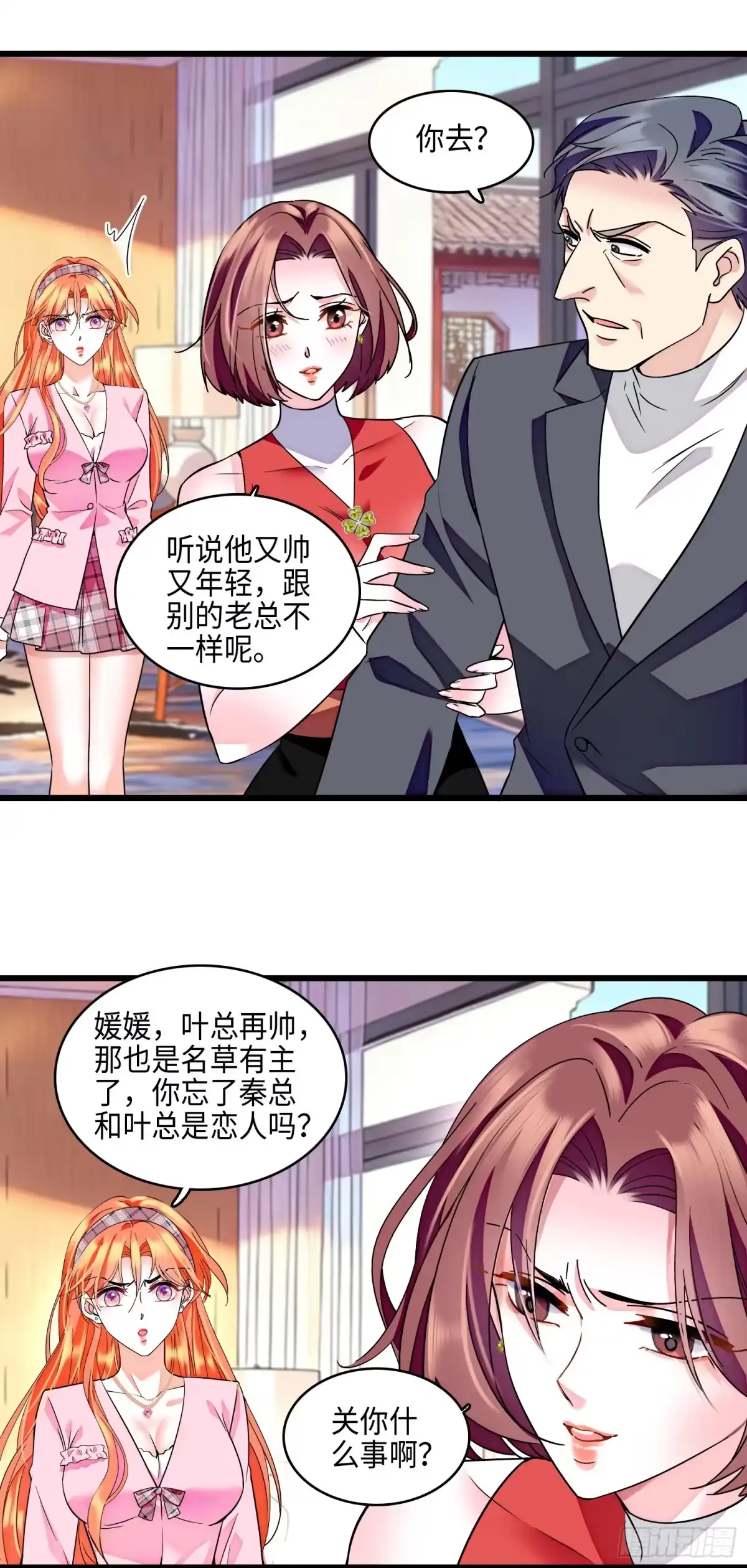 弃婿当道 - 20 小姑子盛装打扮 - 第2张图
