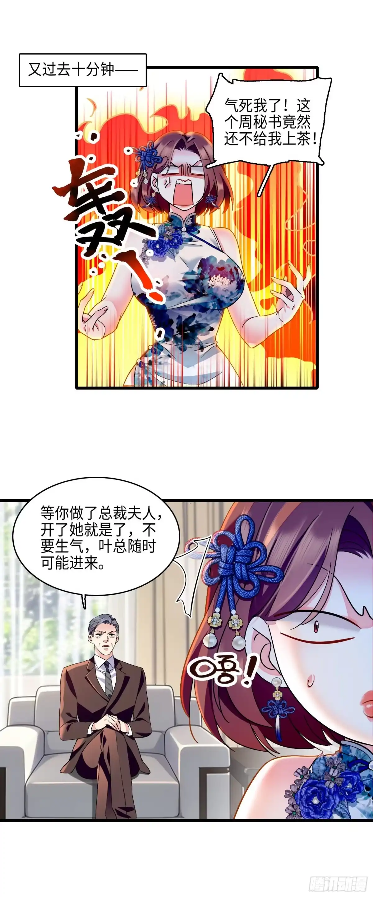 弃婿当道 - 20 小姑子盛装打扮 - 第11张图