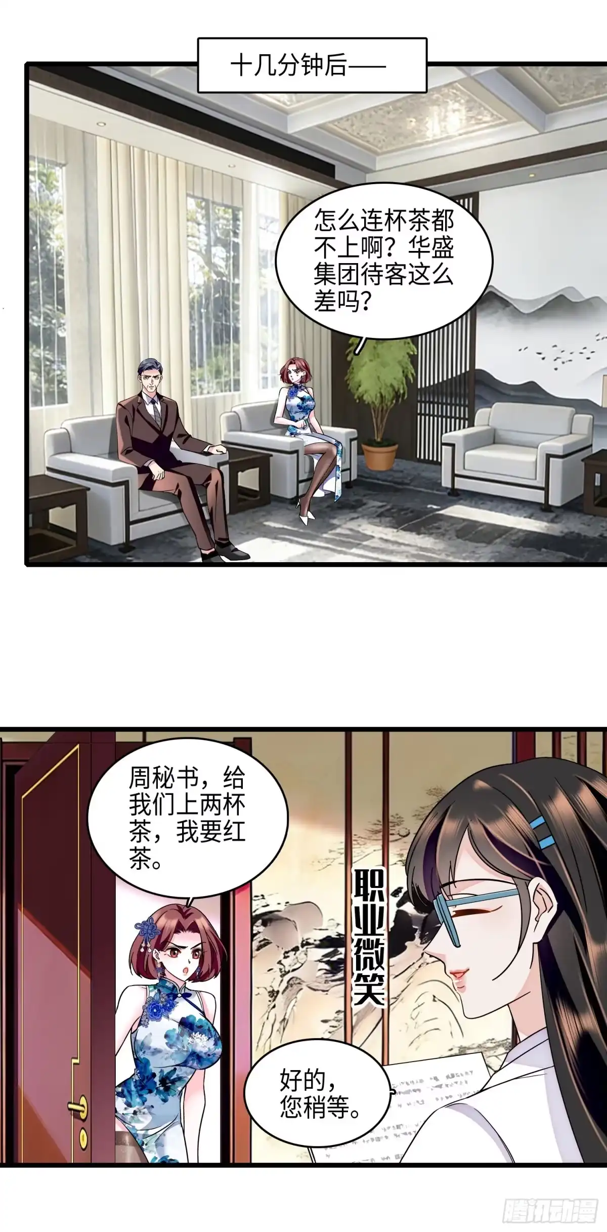 弃婿当道 - 20 小姑子盛装打扮 - 第10张图