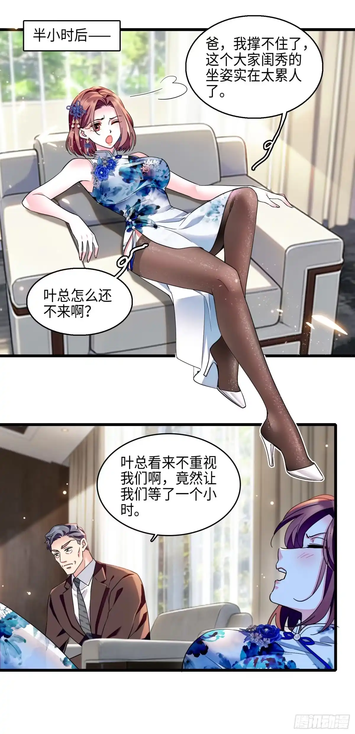 弃婿当道 - 20 小姑子盛装打扮 - 第13张图