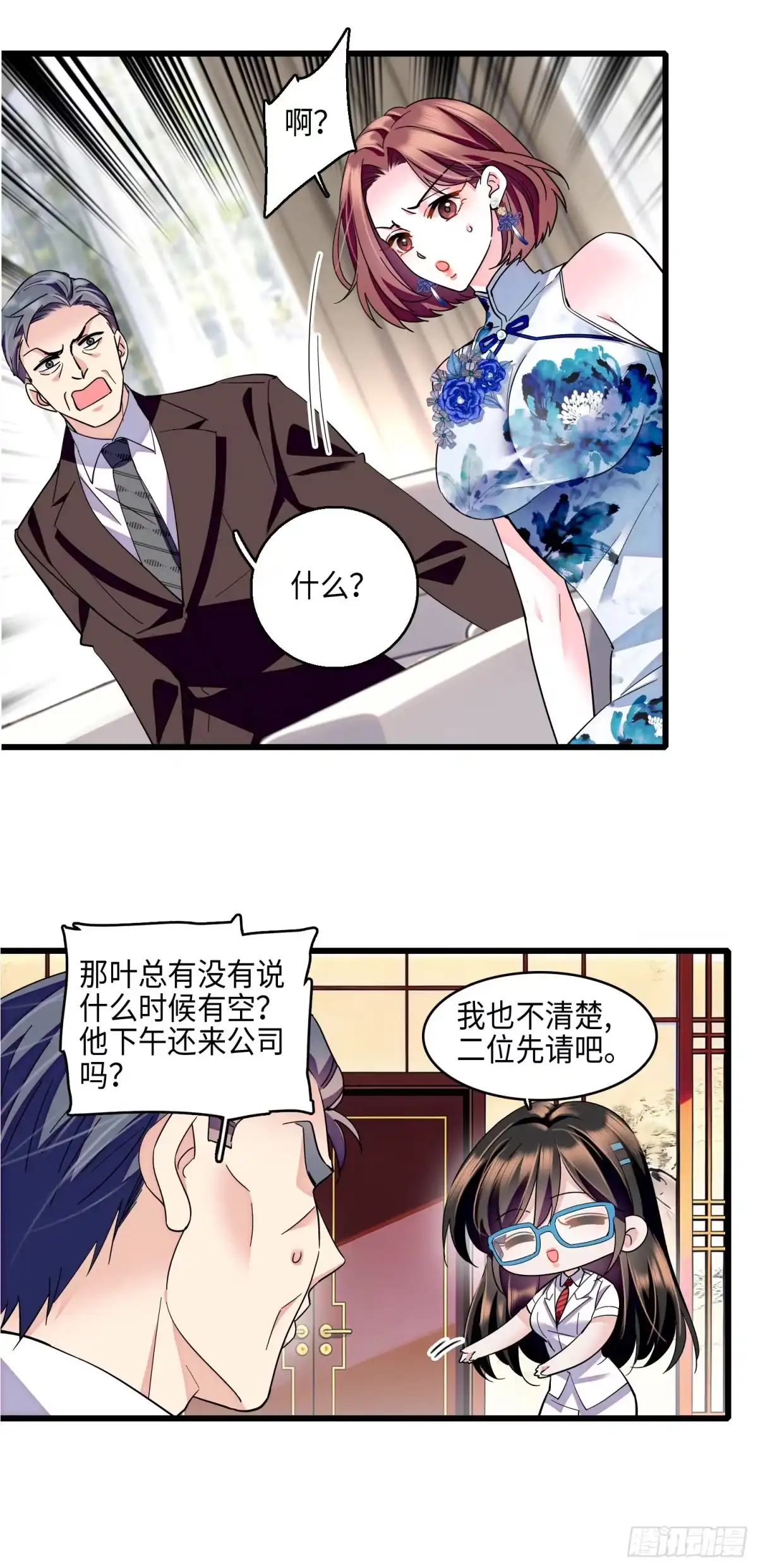 弃婿当道 - 21 叶总的新恋人？！ - 第7张图