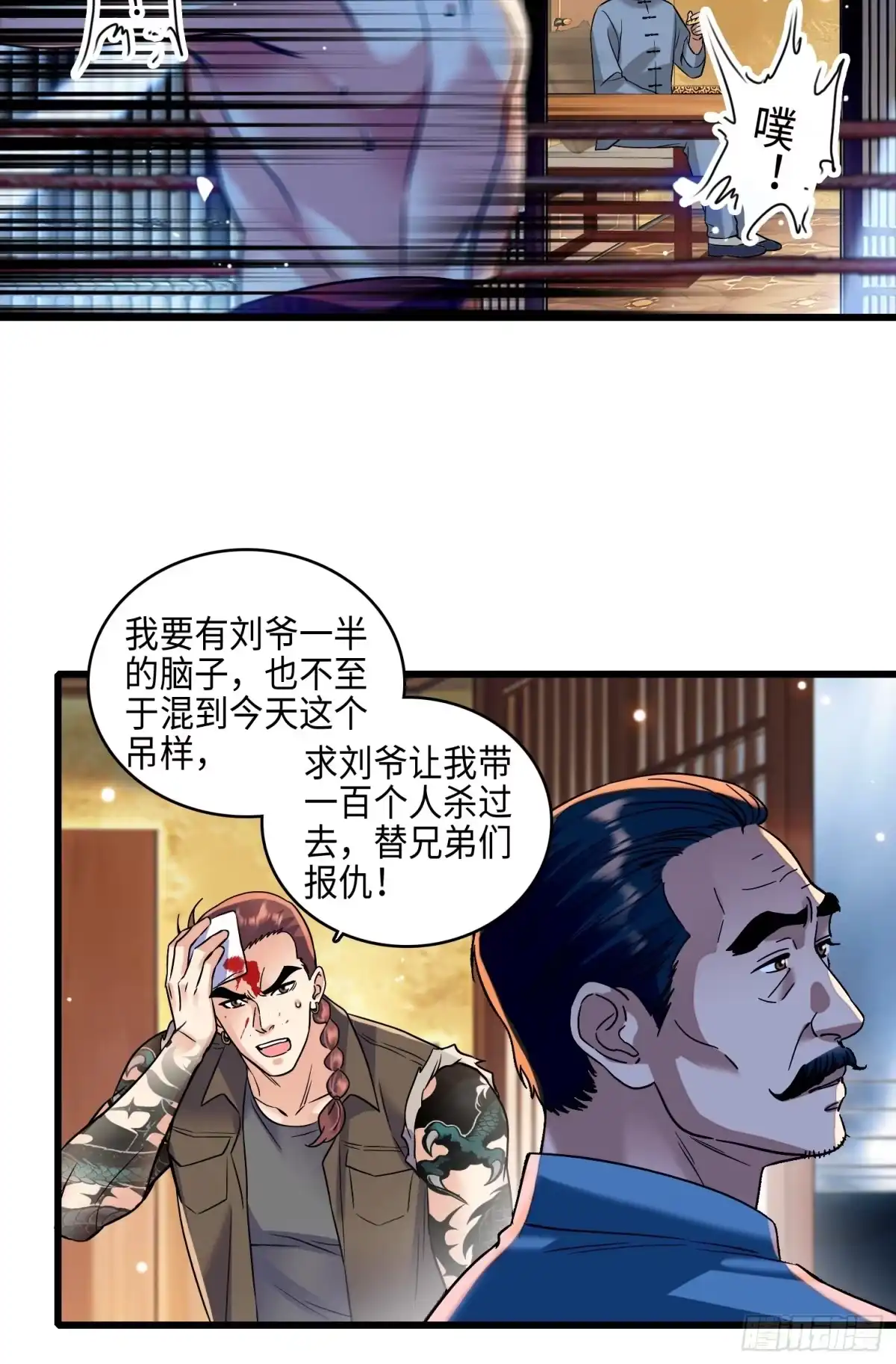 弃婿当道 - 22 来自东南亚的麻烦。 - 第17张图