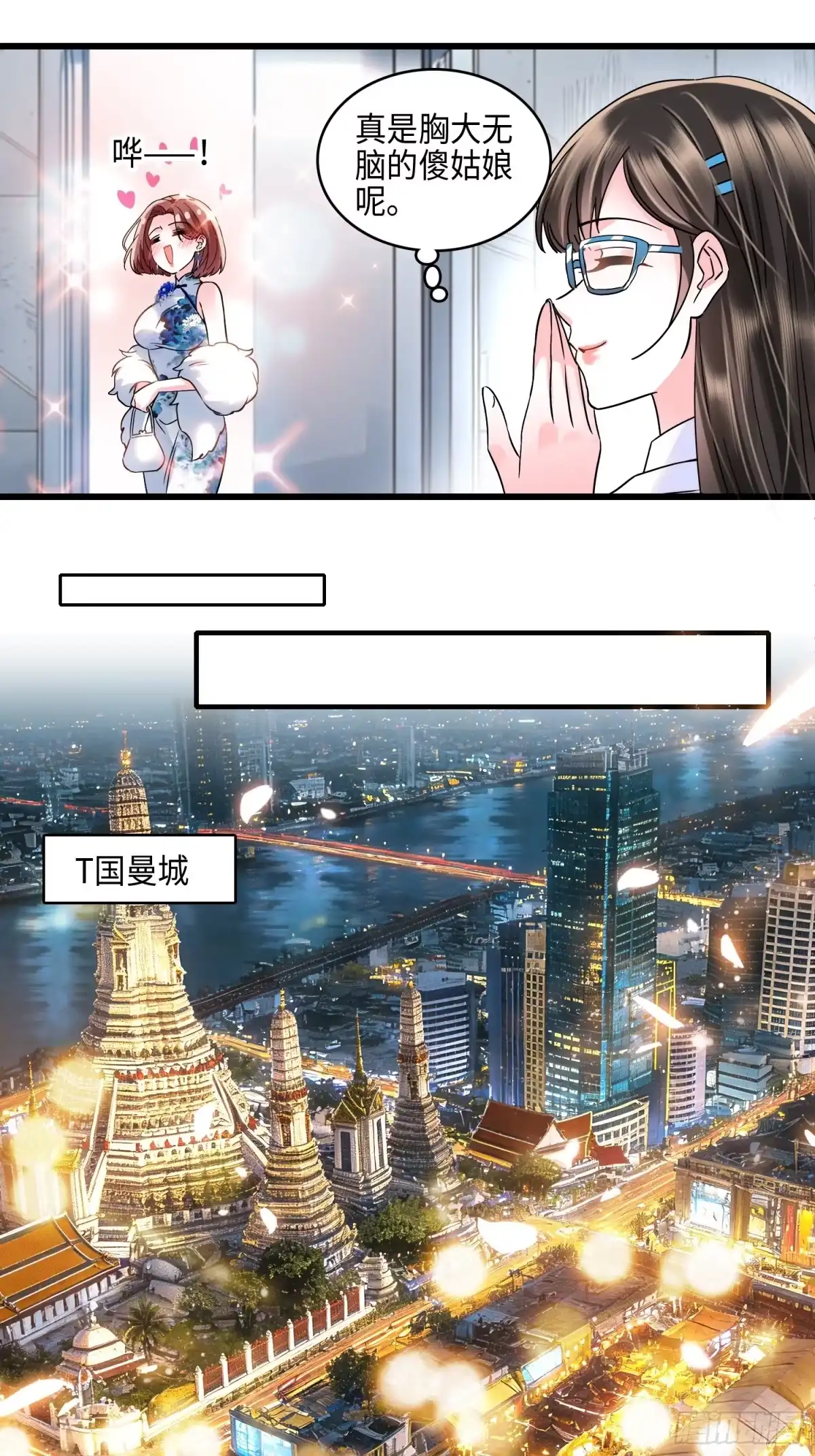弃婿当道 - 22 来自东南亚的麻烦。 - 第12张图