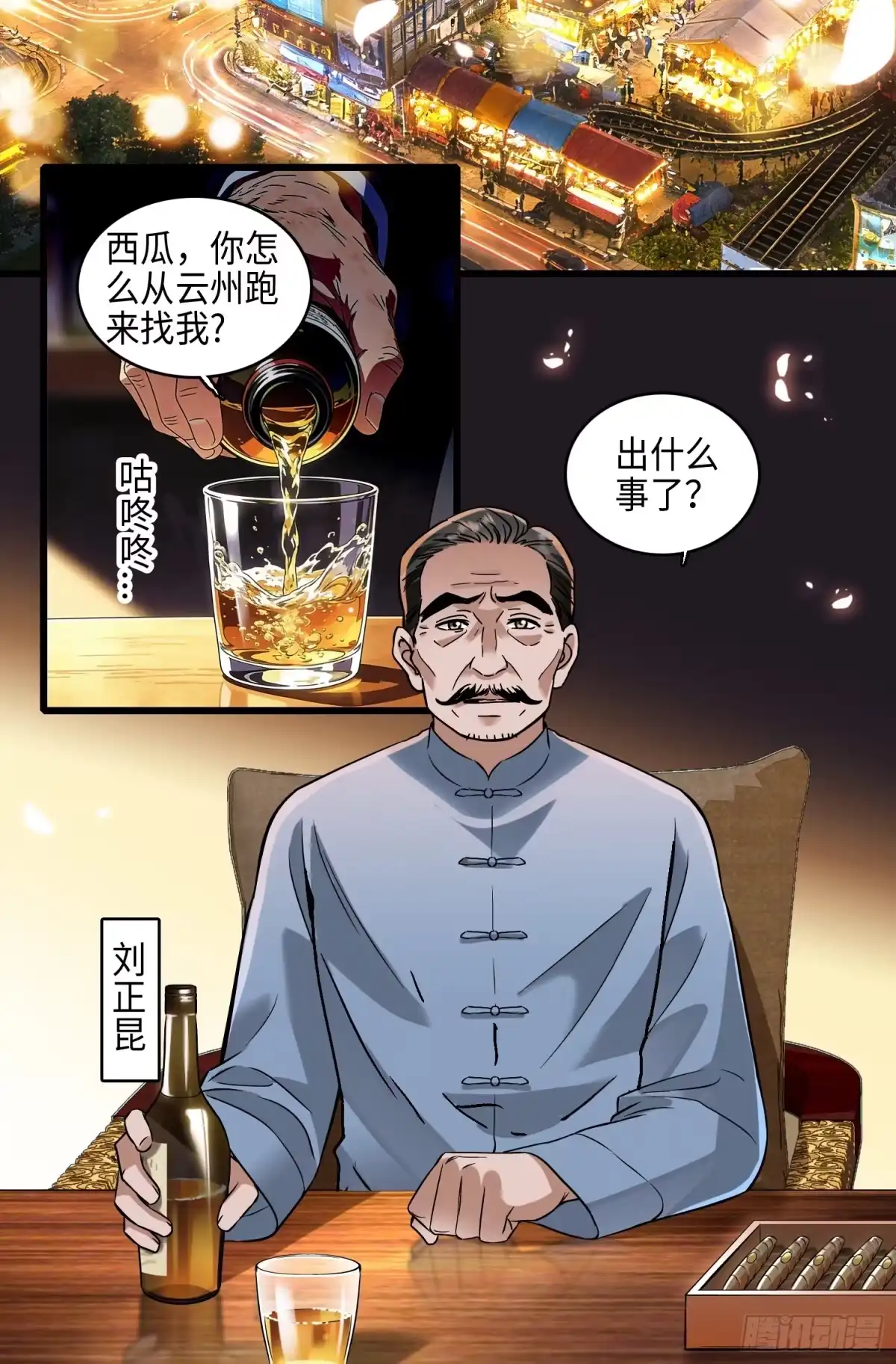 弃婿当道 - 22 来自东南亚的麻烦。 - 第13张图