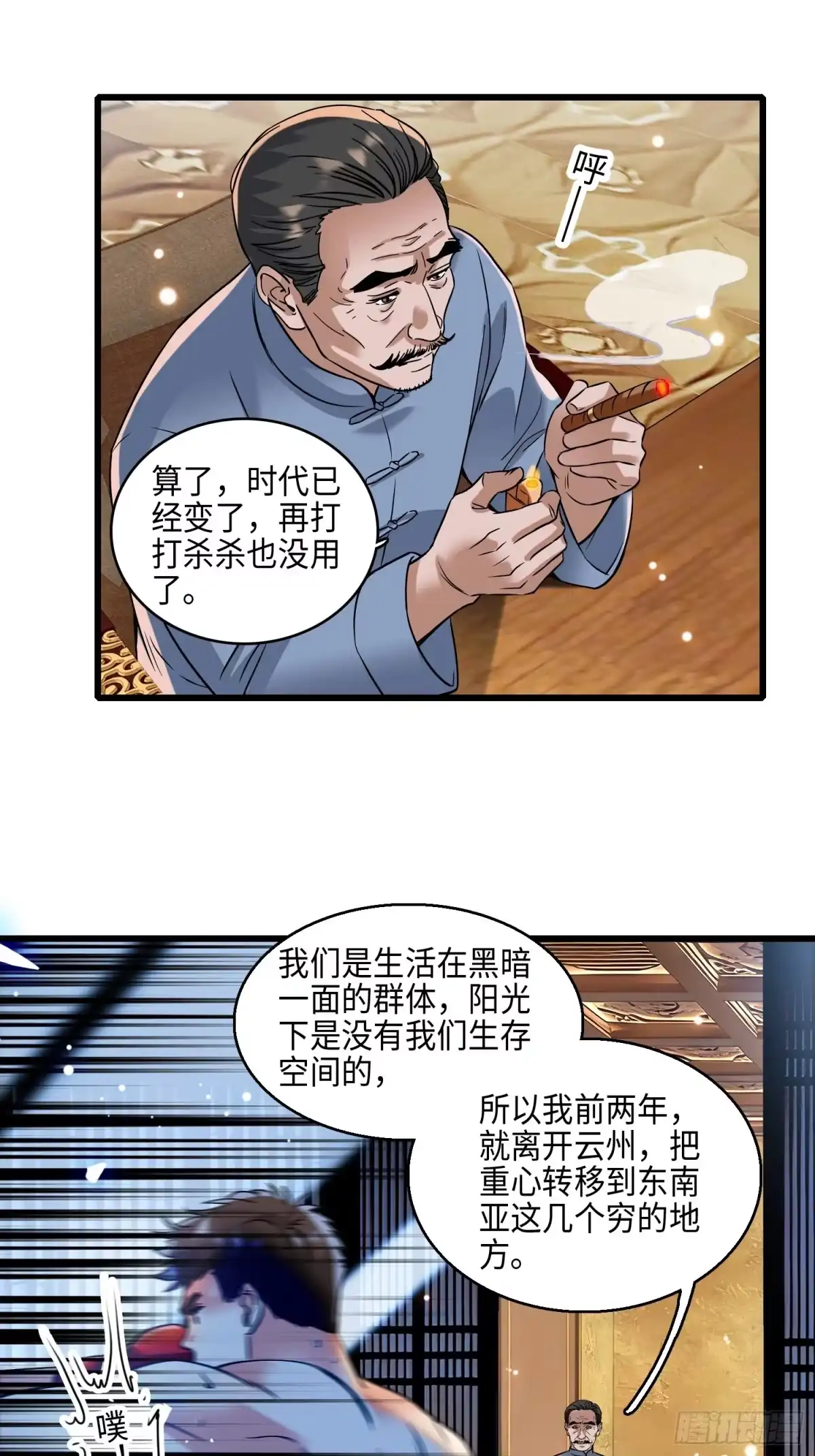 弃婿当道 - 22 来自东南亚的麻烦。 - 第16张图