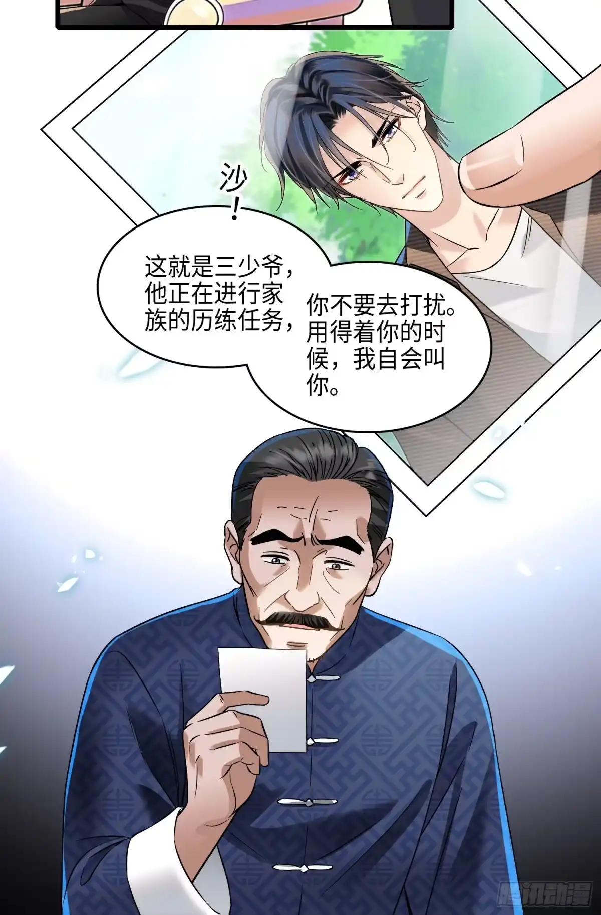 弃婿当道 - 22 来自东南亚的麻烦。 - 第31张图
