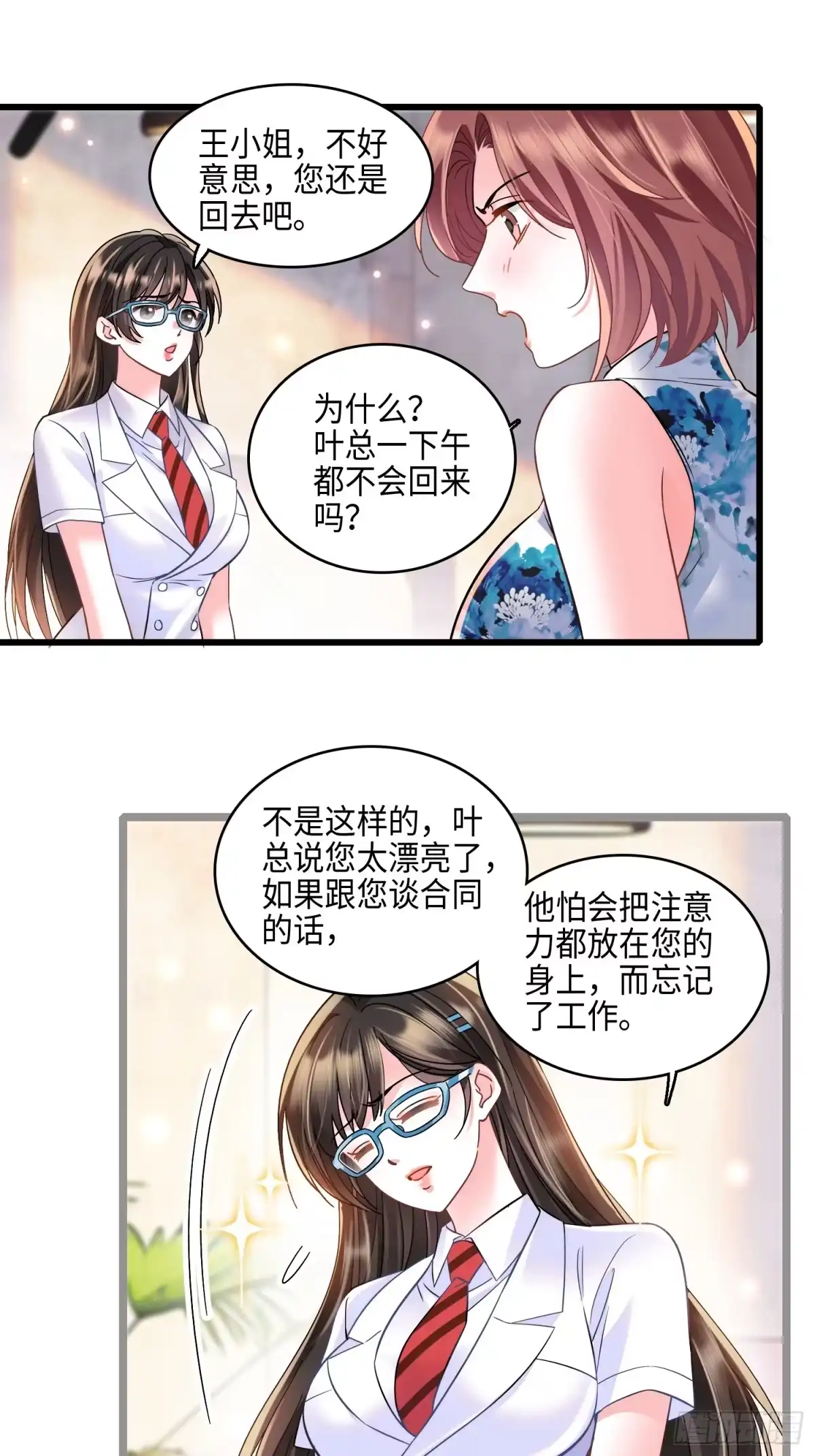 弃婿当道 - 22 来自东南亚的麻烦。 - 第6张图