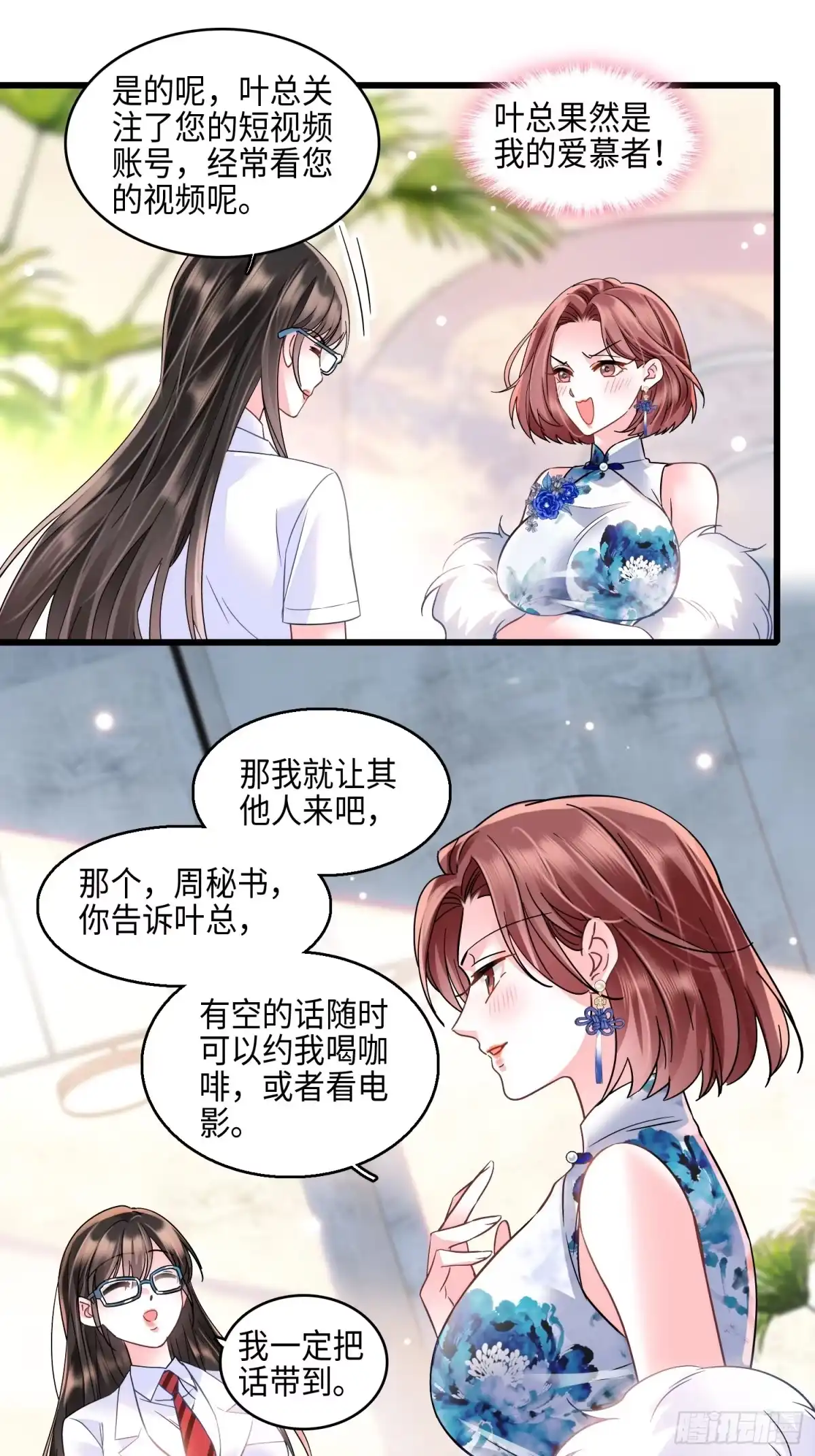 弃婿当道 - 22 来自东南亚的麻烦。 - 第8张图