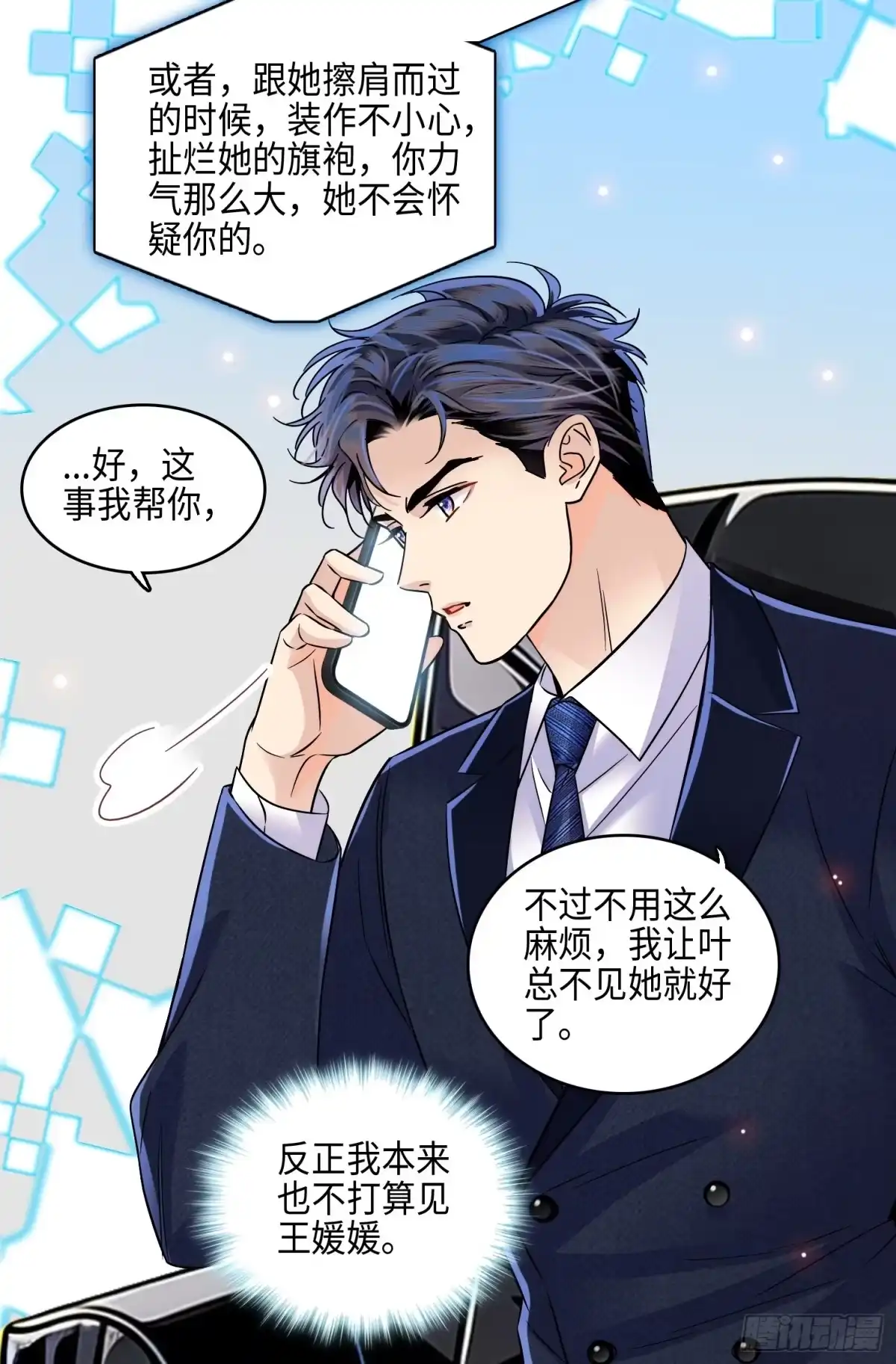 弃婿当道 - 22 来自东南亚的麻烦。 - 第3张图