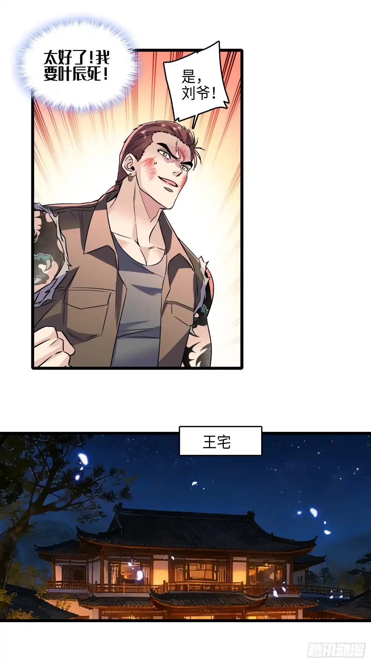 弃婿当道 - 22 来自东南亚的麻烦。 - 第22张图