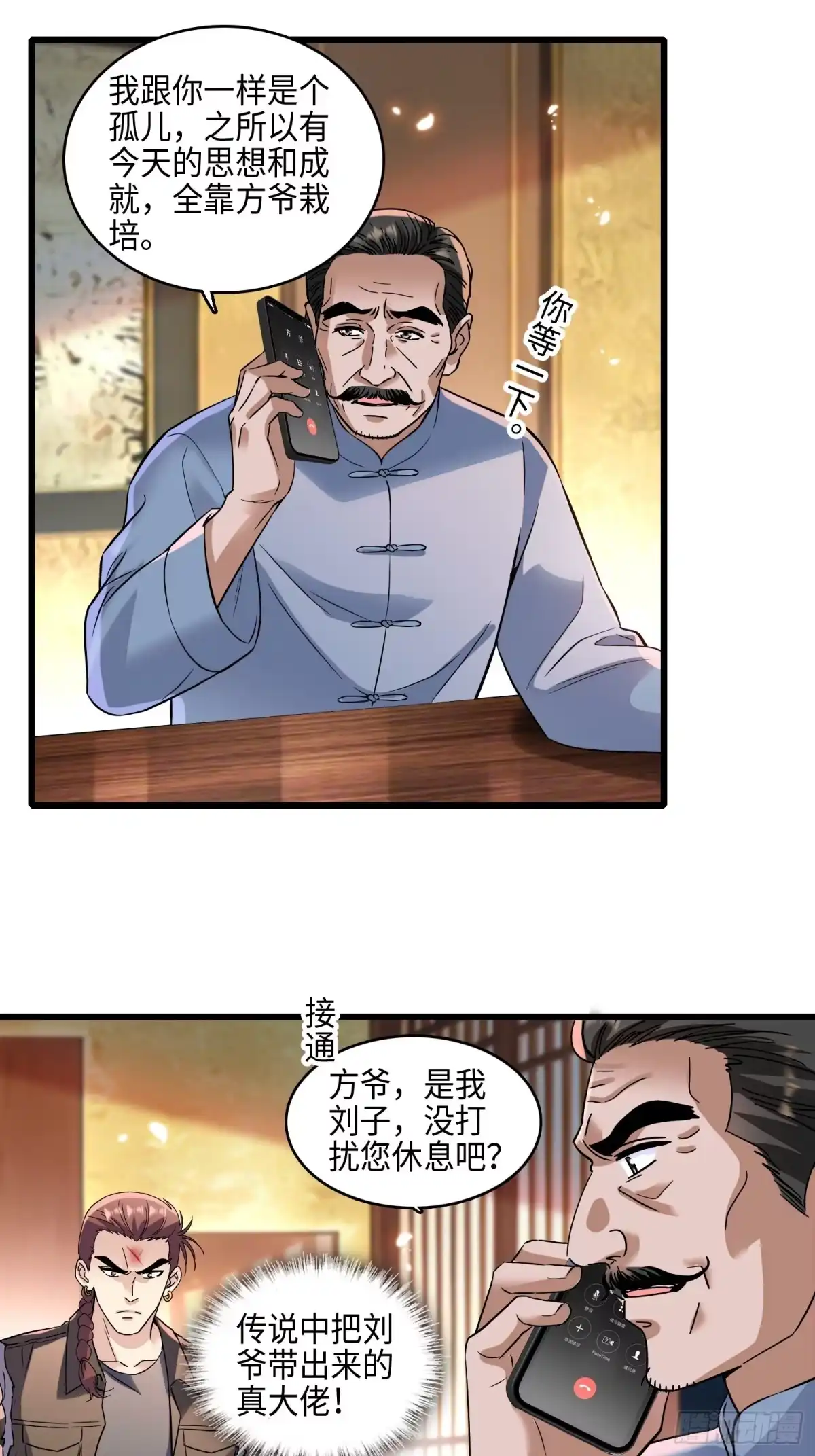 弃婿当道 - 22 来自东南亚的麻烦。 - 第18张图