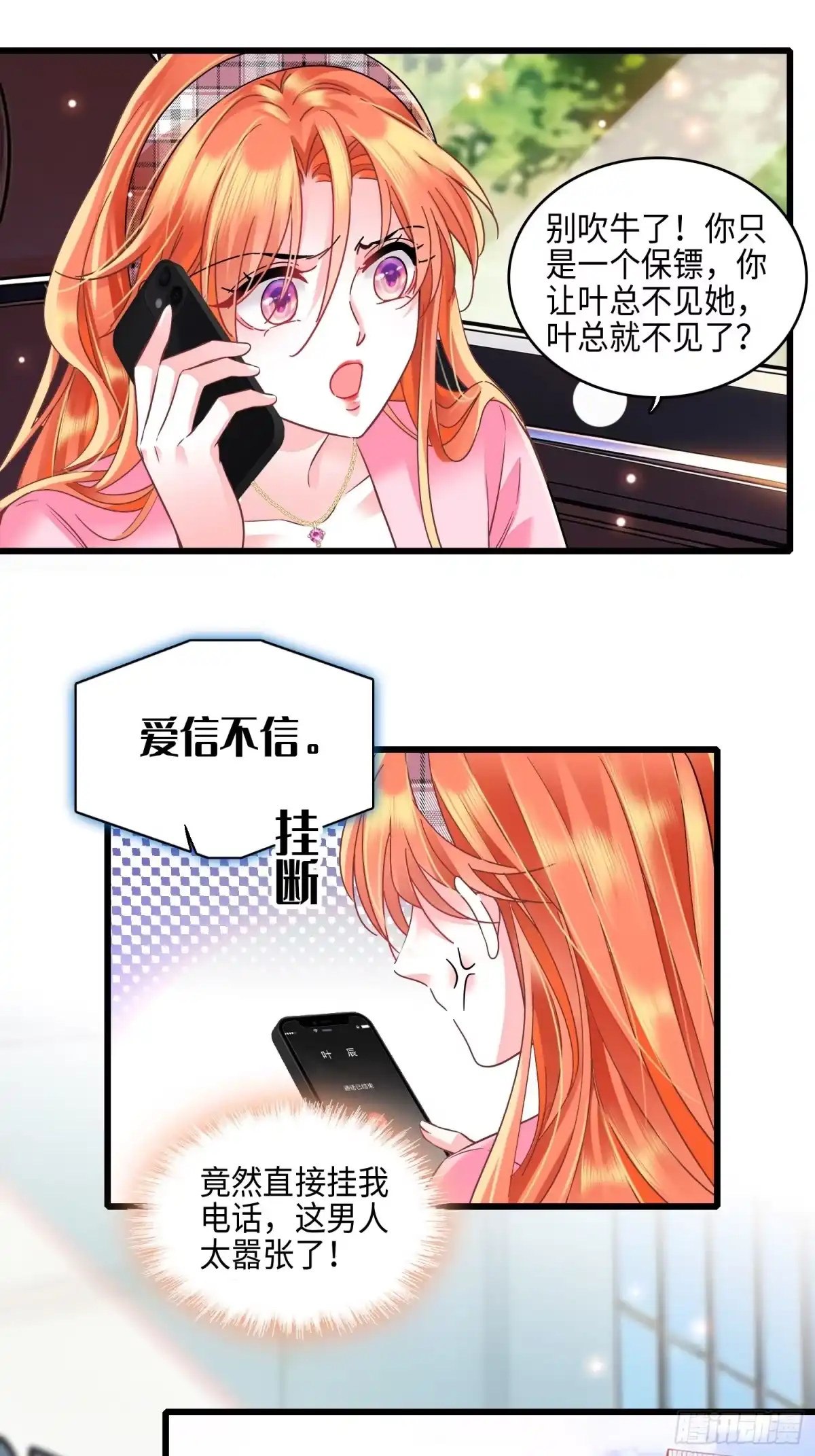 弃婿当道 - 22 来自东南亚的麻烦。 - 第4张图
