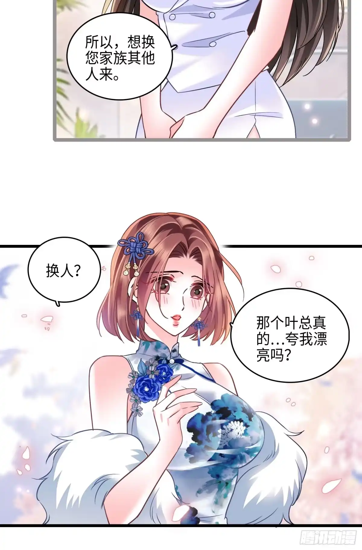 弃婿当道 - 22 来自东南亚的麻烦。 - 第7张图