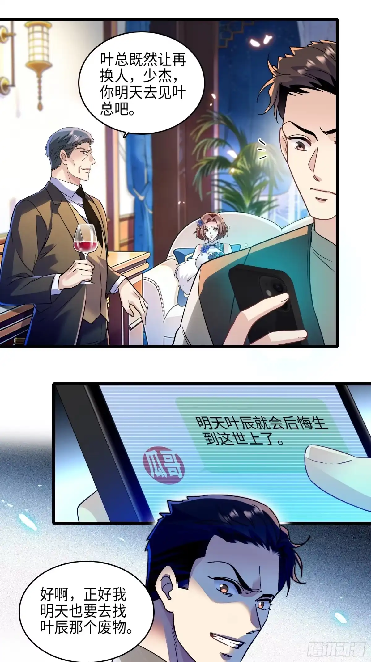 弃婿当道 - 22 来自东南亚的麻烦。 - 第24张图