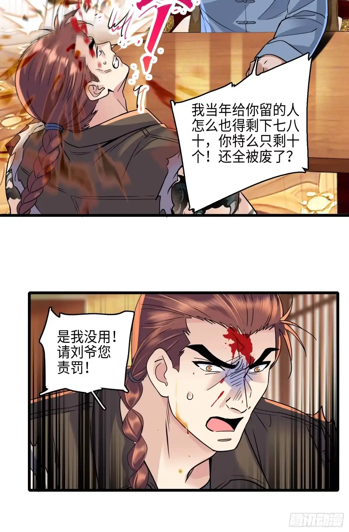 弃婿当道 - 22 来自东南亚的麻烦。 - 第15张图