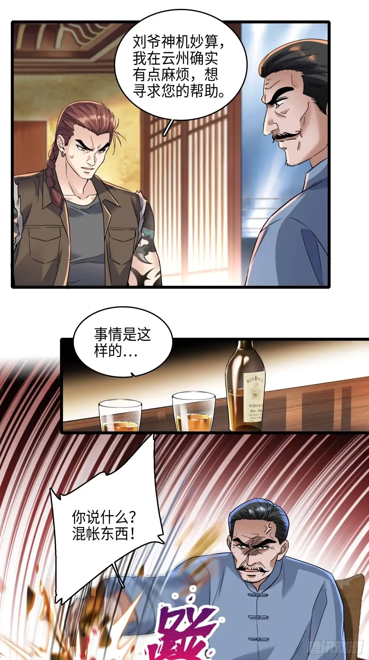 弃婿当道 - 22 来自东南亚的麻烦。 - 第14张图