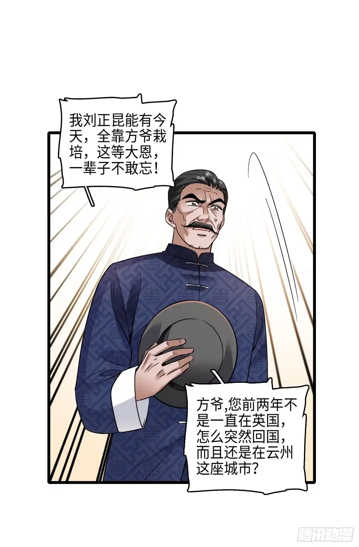 弃婿当道 - 22 来自东南亚的麻烦。 - 第27张图