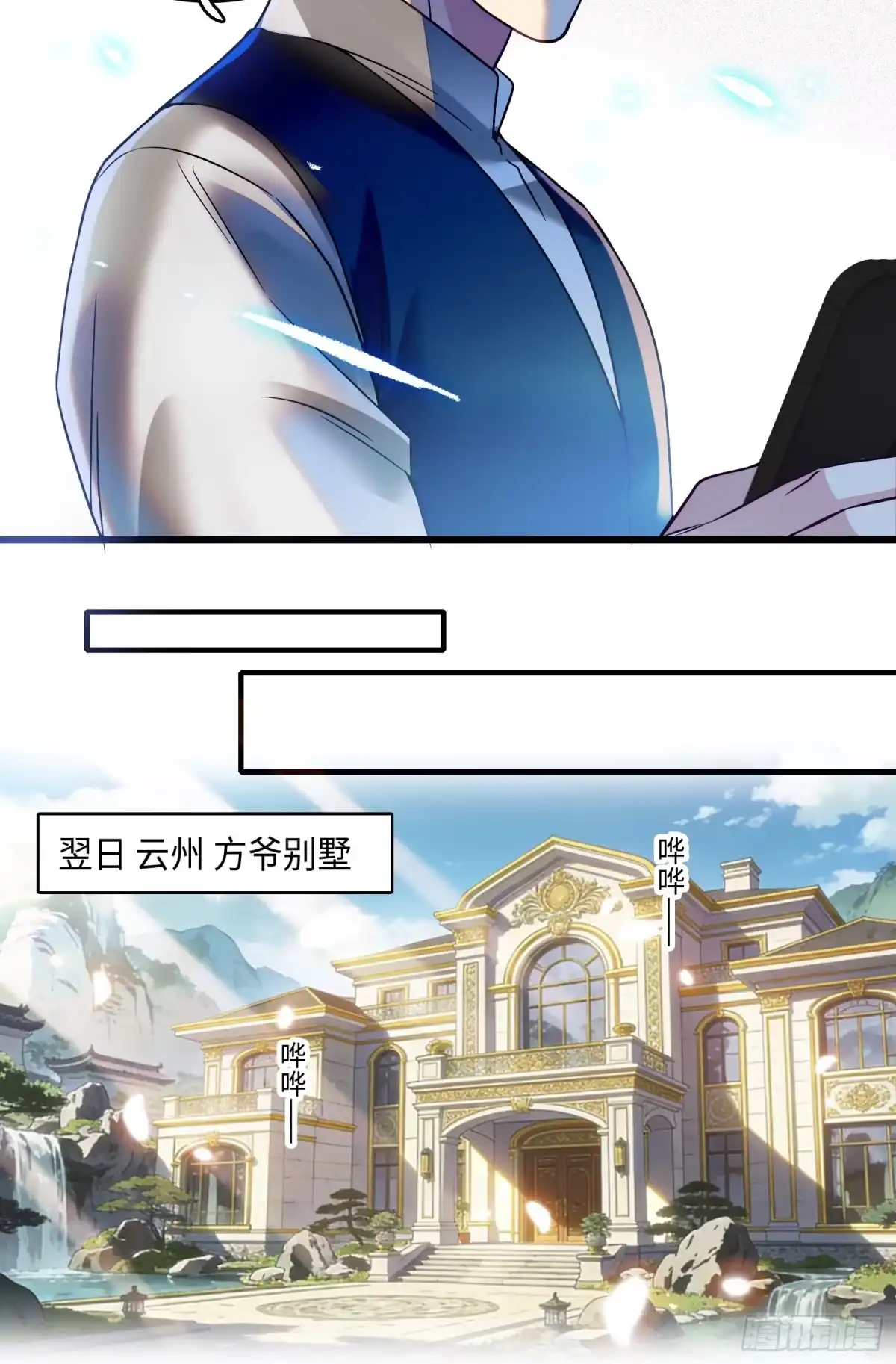 弃婿当道 - 22 来自东南亚的麻烦。 - 第25张图
