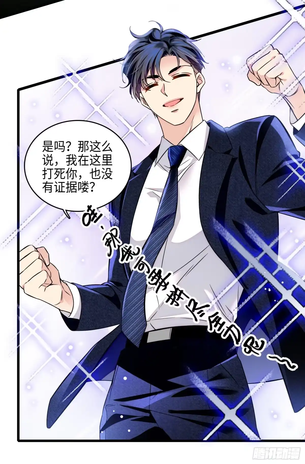 弃婿当道 - 23 报仇报到自家主子身上了！ - 第15张图