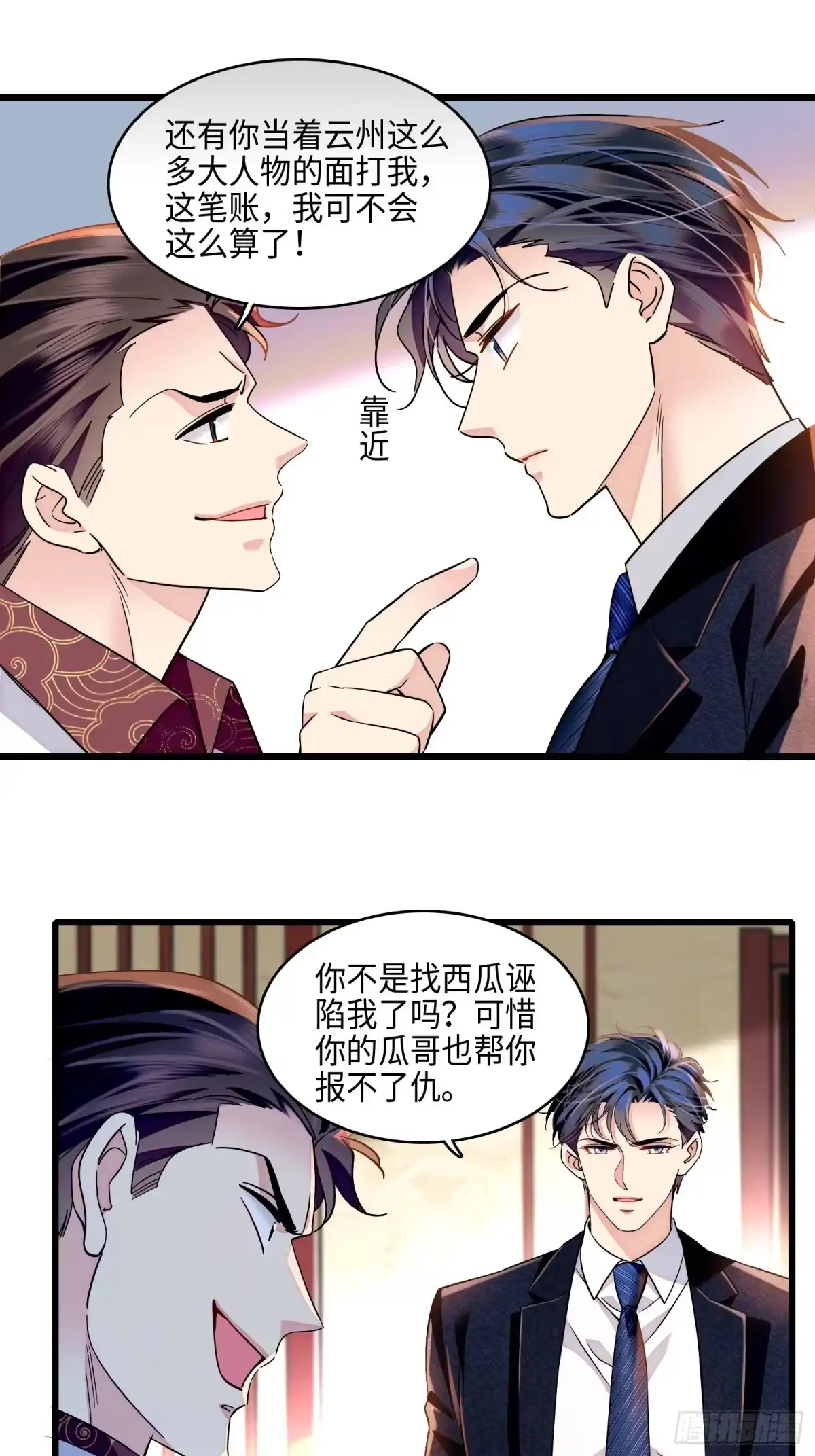 弃婿当道 - 23 报仇报到自家主子身上了！ - 第10张图